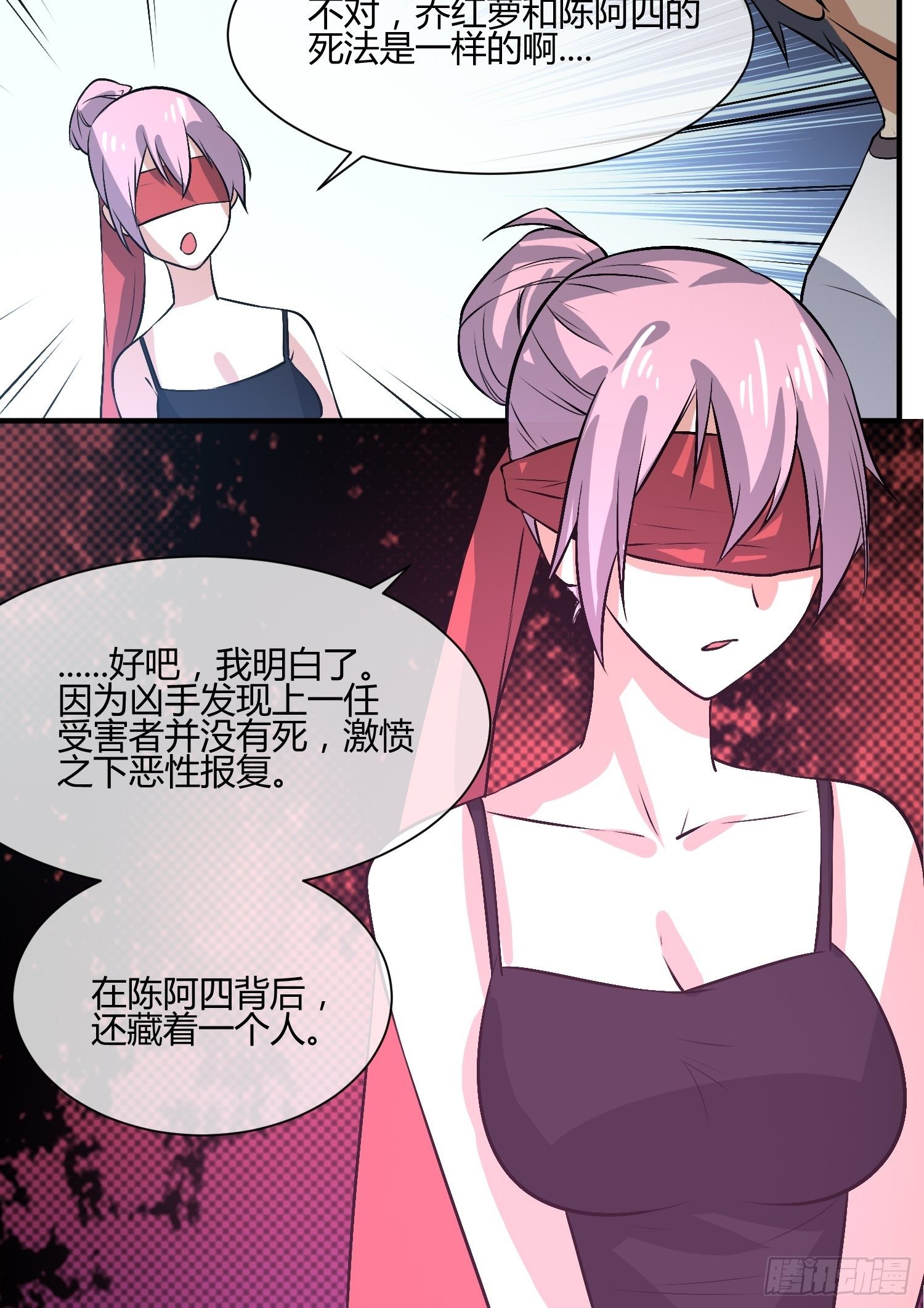 《异能税》漫画最新章节请来抓我免费下拉式在线观看章节第【30】张图片