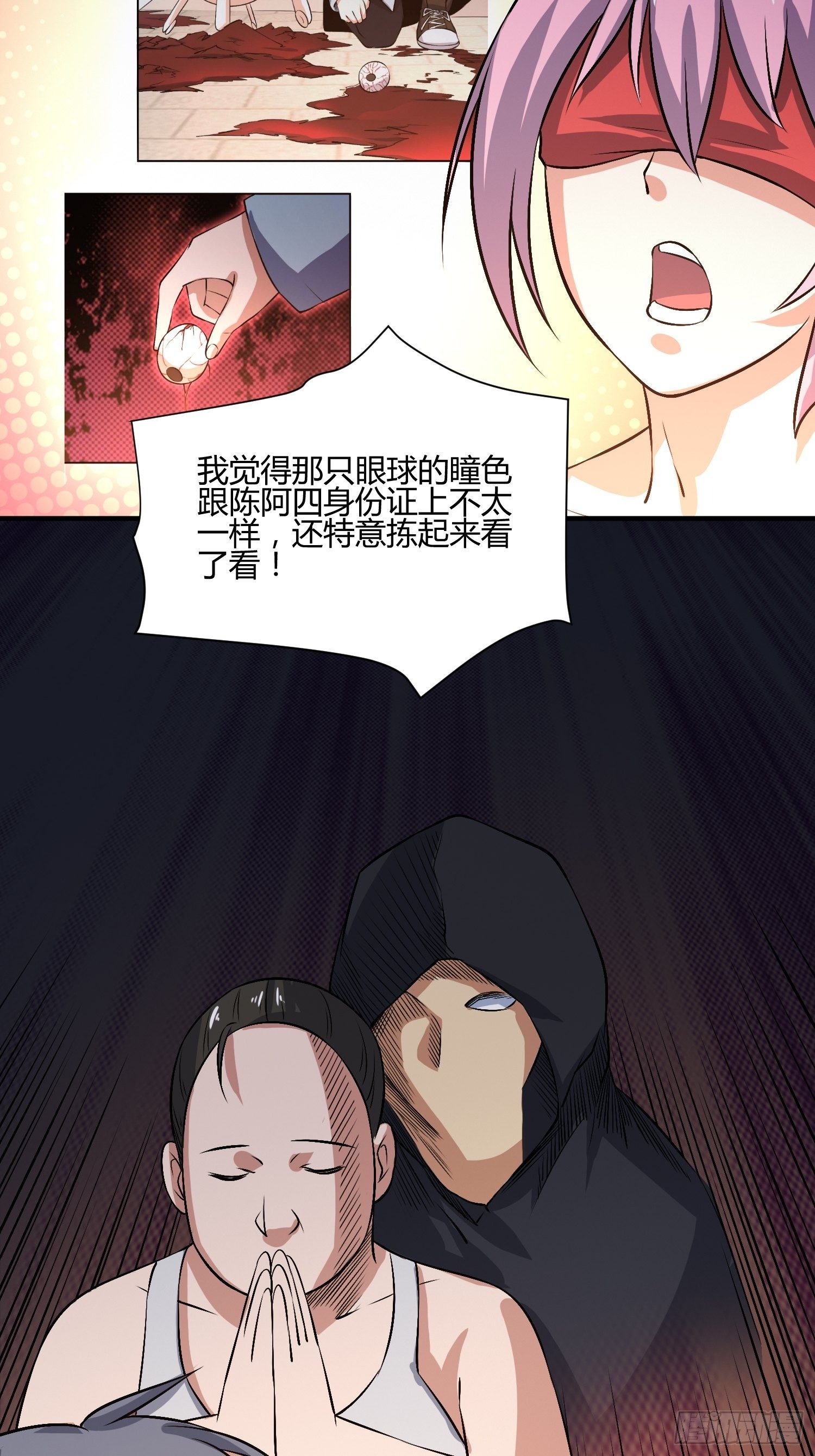 《异能税》漫画最新章节请来抓我免费下拉式在线观看章节第【9】张图片