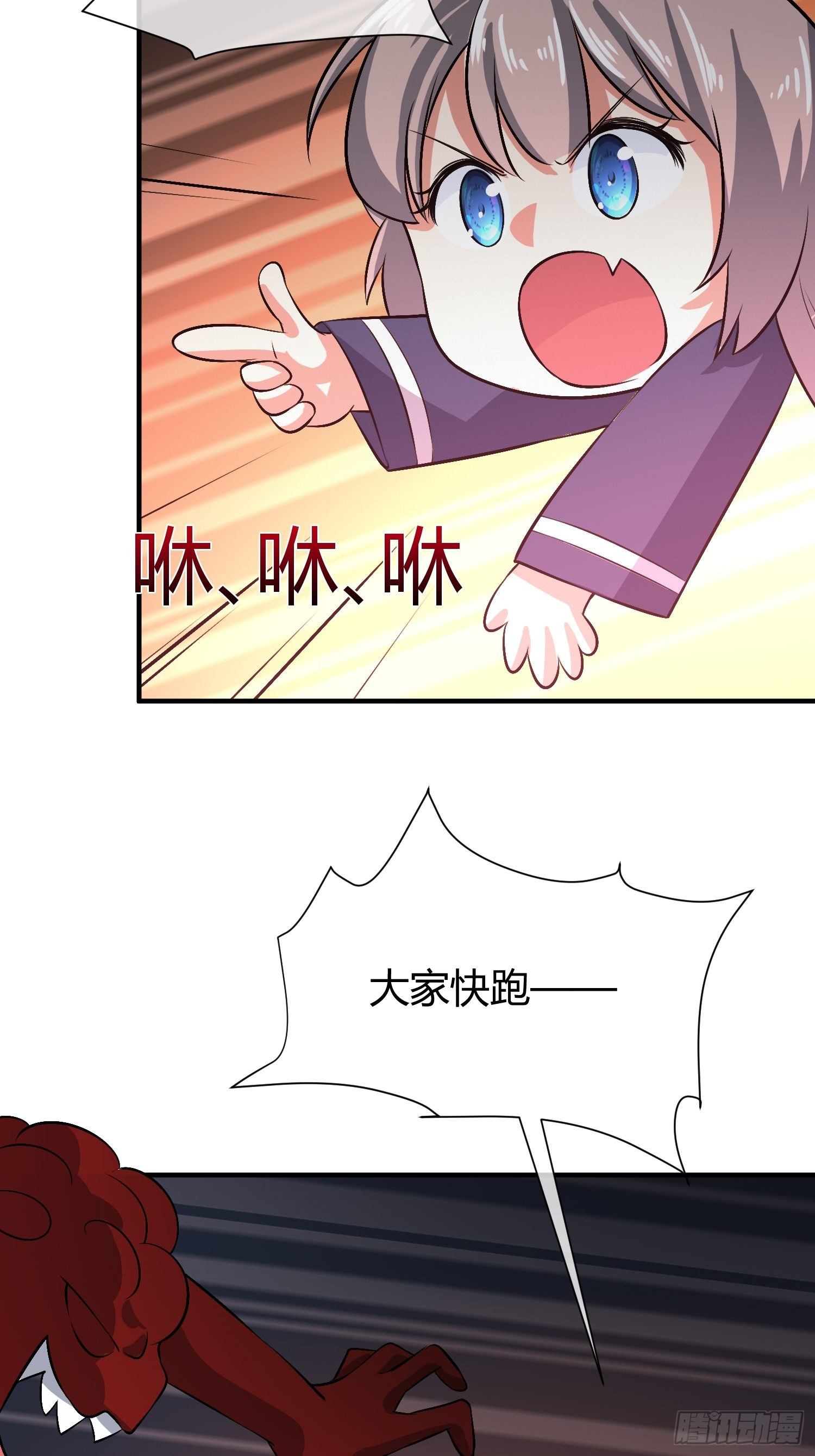 《异能税》漫画最新章节蘑菇猎人免费下拉式在线观看章节第【21】张图片