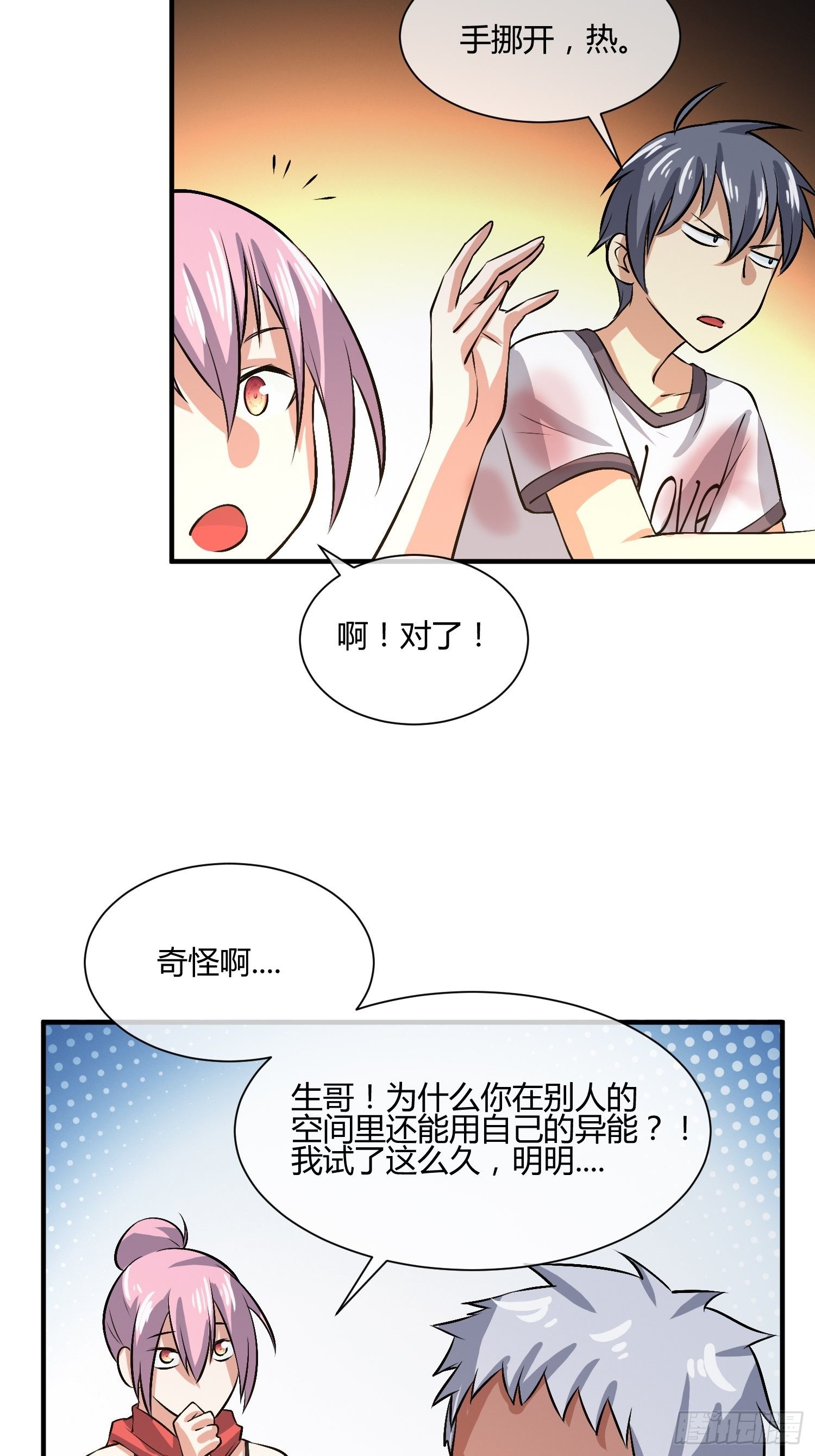 《异能税》漫画最新章节白发人送黑发人免费下拉式在线观看章节第【30】张图片