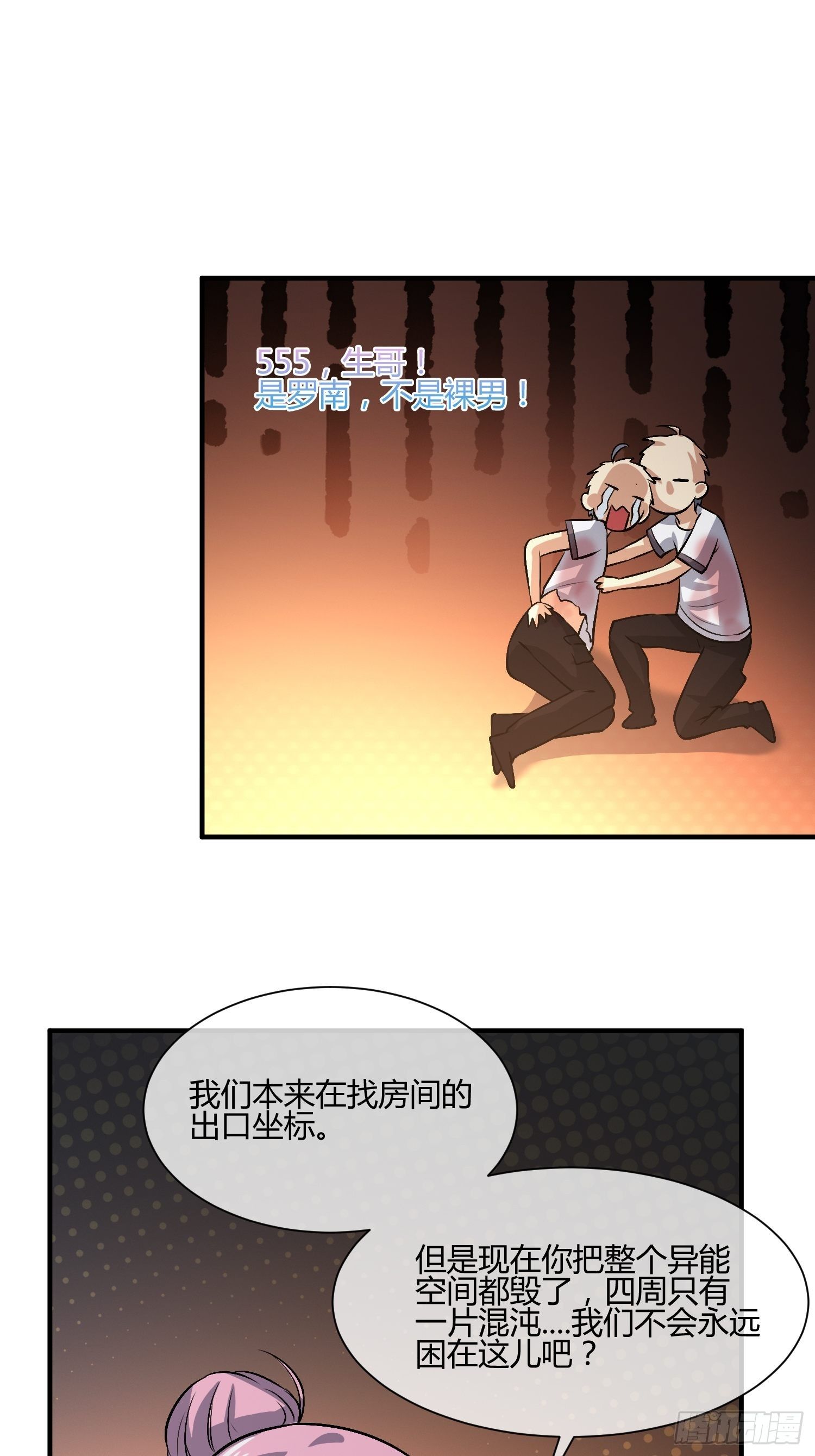 《异能税》漫画最新章节白发人送黑发人免费下拉式在线观看章节第【33】张图片