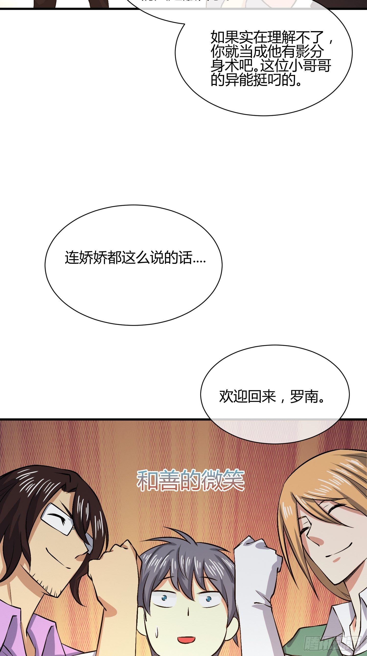 《异能税》漫画最新章节白发人送黑发人免费下拉式在线观看章节第【43】张图片