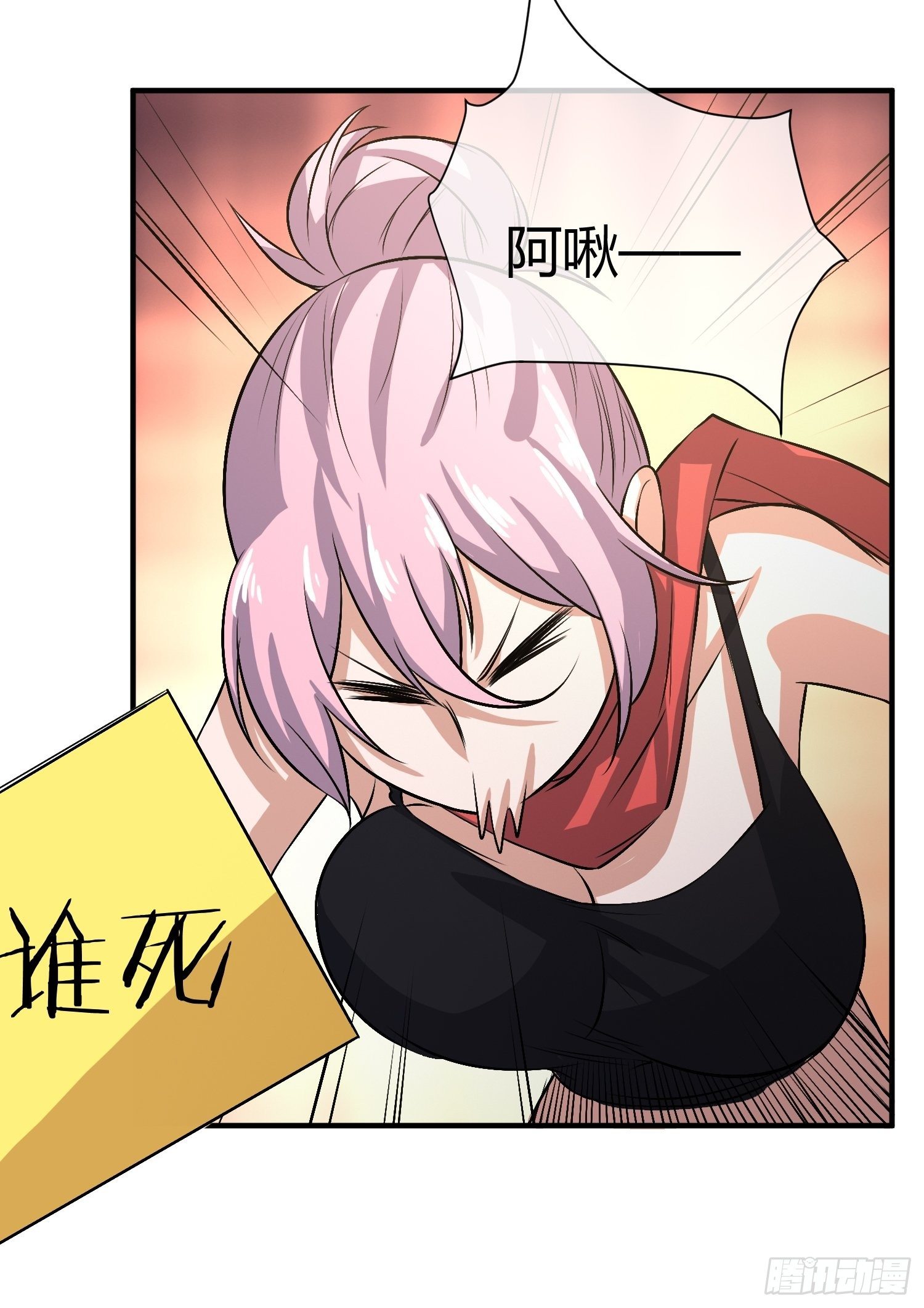 《异能税》漫画最新章节屠夫？免费下拉式在线观看章节第【10】张图片