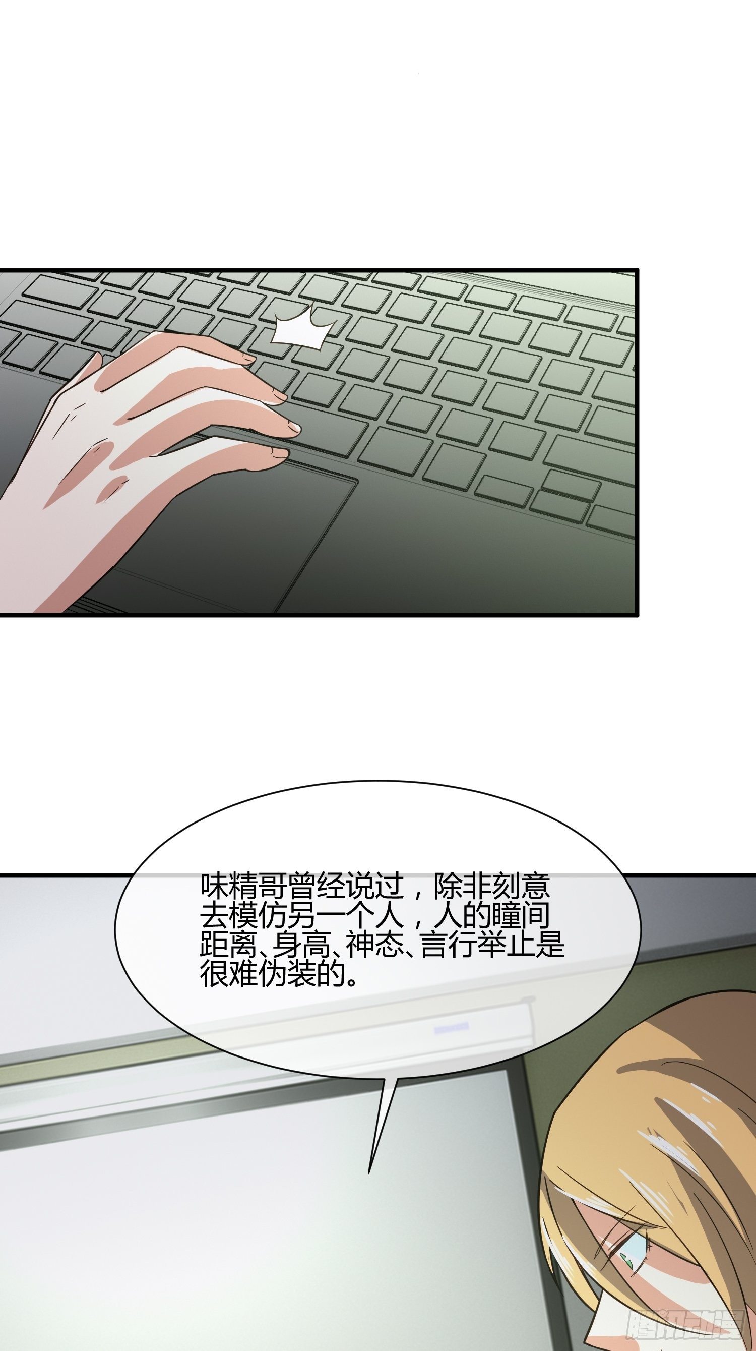 《异能税》漫画最新章节屠夫？免费下拉式在线观看章节第【19】张图片