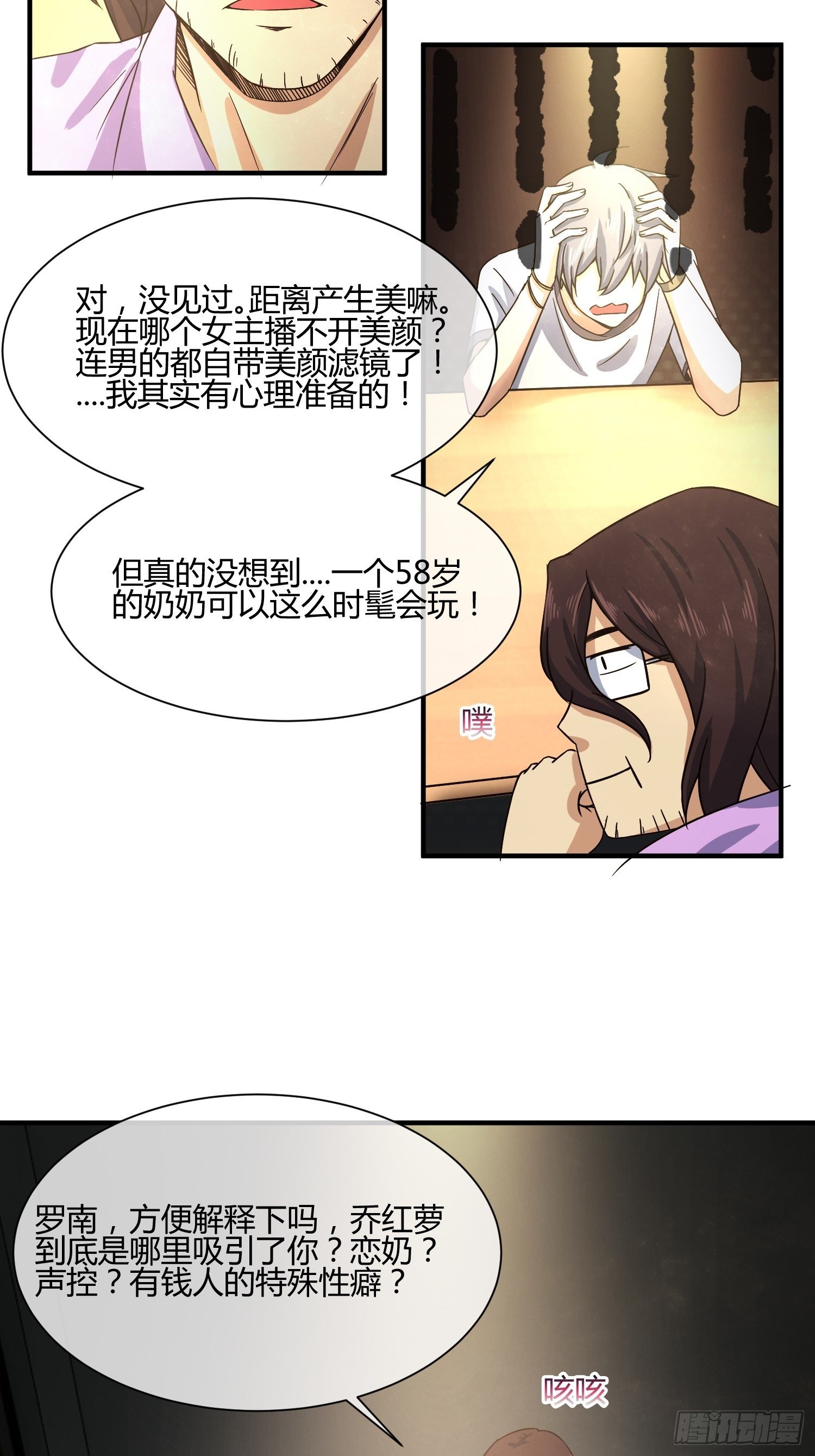 《异能税》漫画最新章节真相大白？免费下拉式在线观看章节第【29】张图片