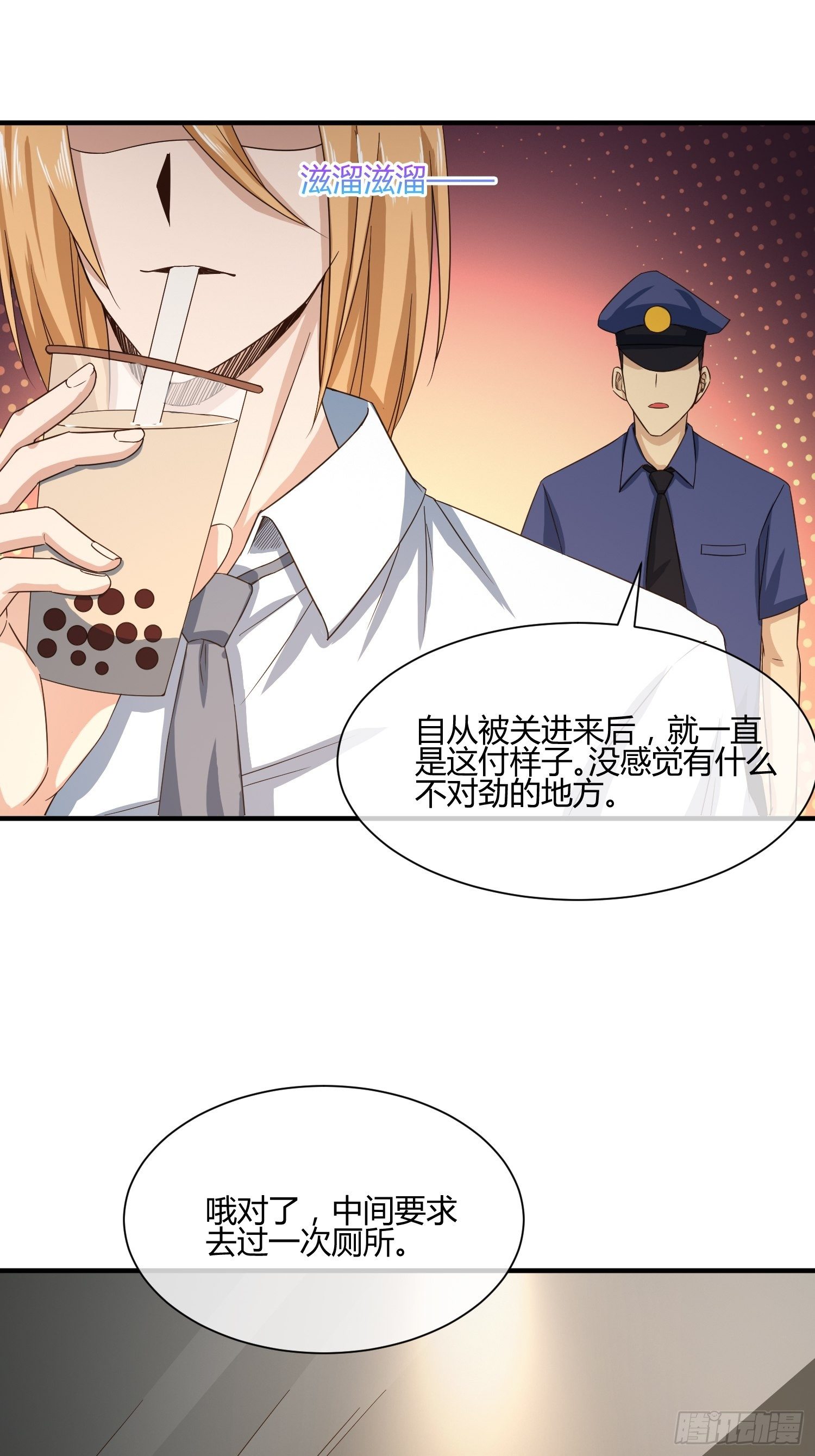 《异能税》漫画最新章节真相大白？免费下拉式在线观看章节第【9】张图片