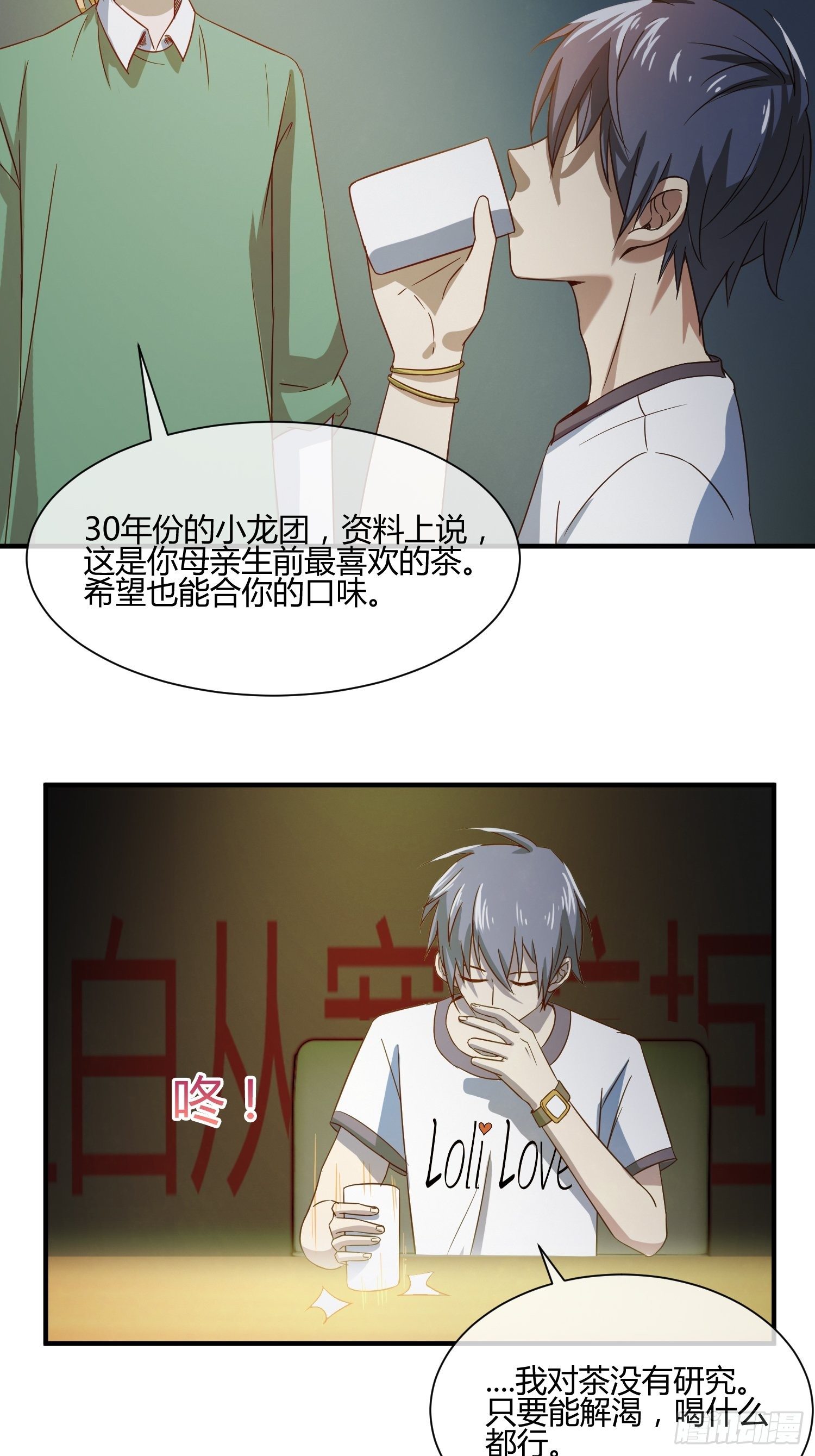 《异能税》漫画最新章节囚徒困境免费下拉式在线观看章节第【24】张图片