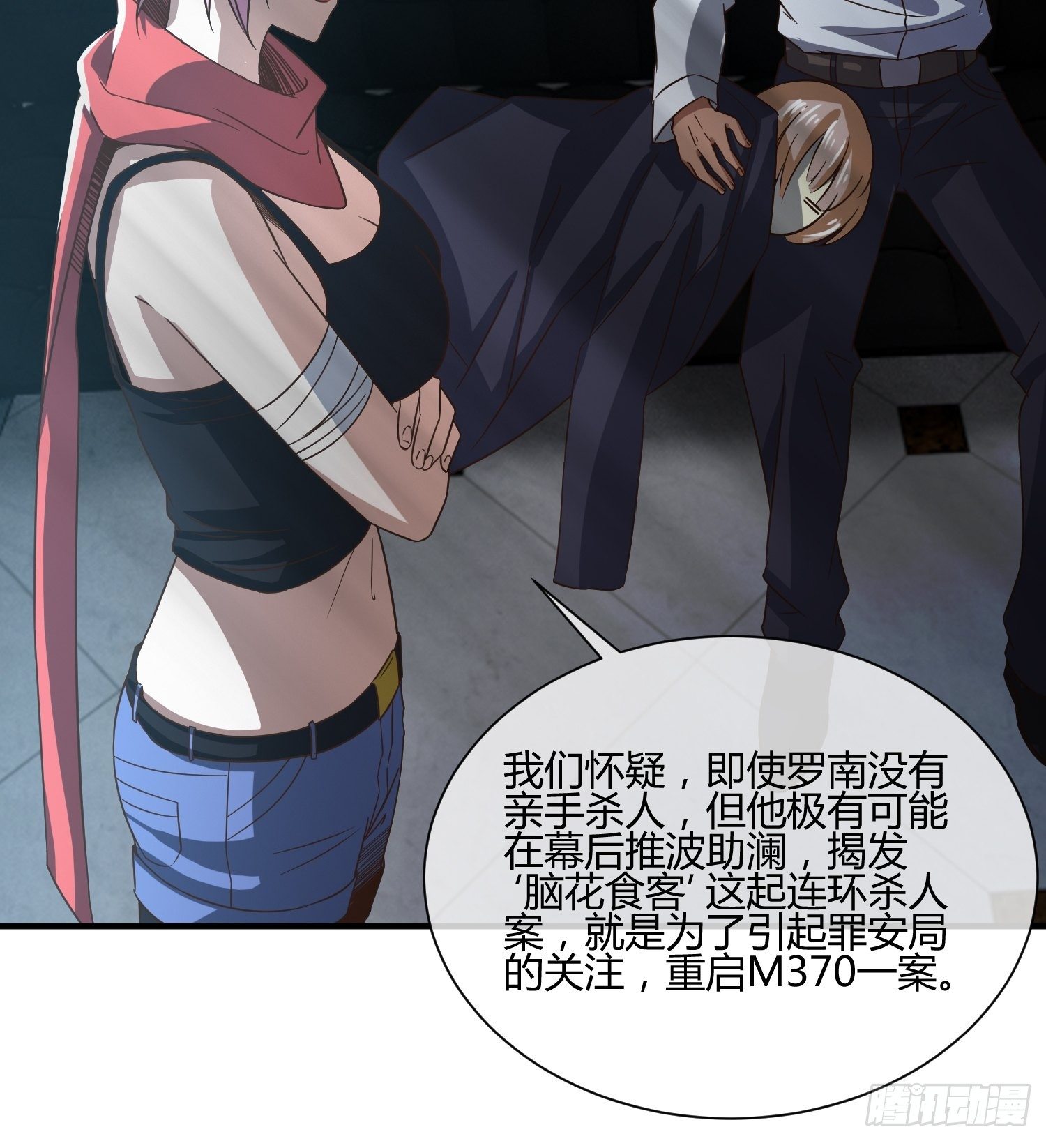 《异能税》漫画最新章节囚徒困境免费下拉式在线观看章节第【32】张图片