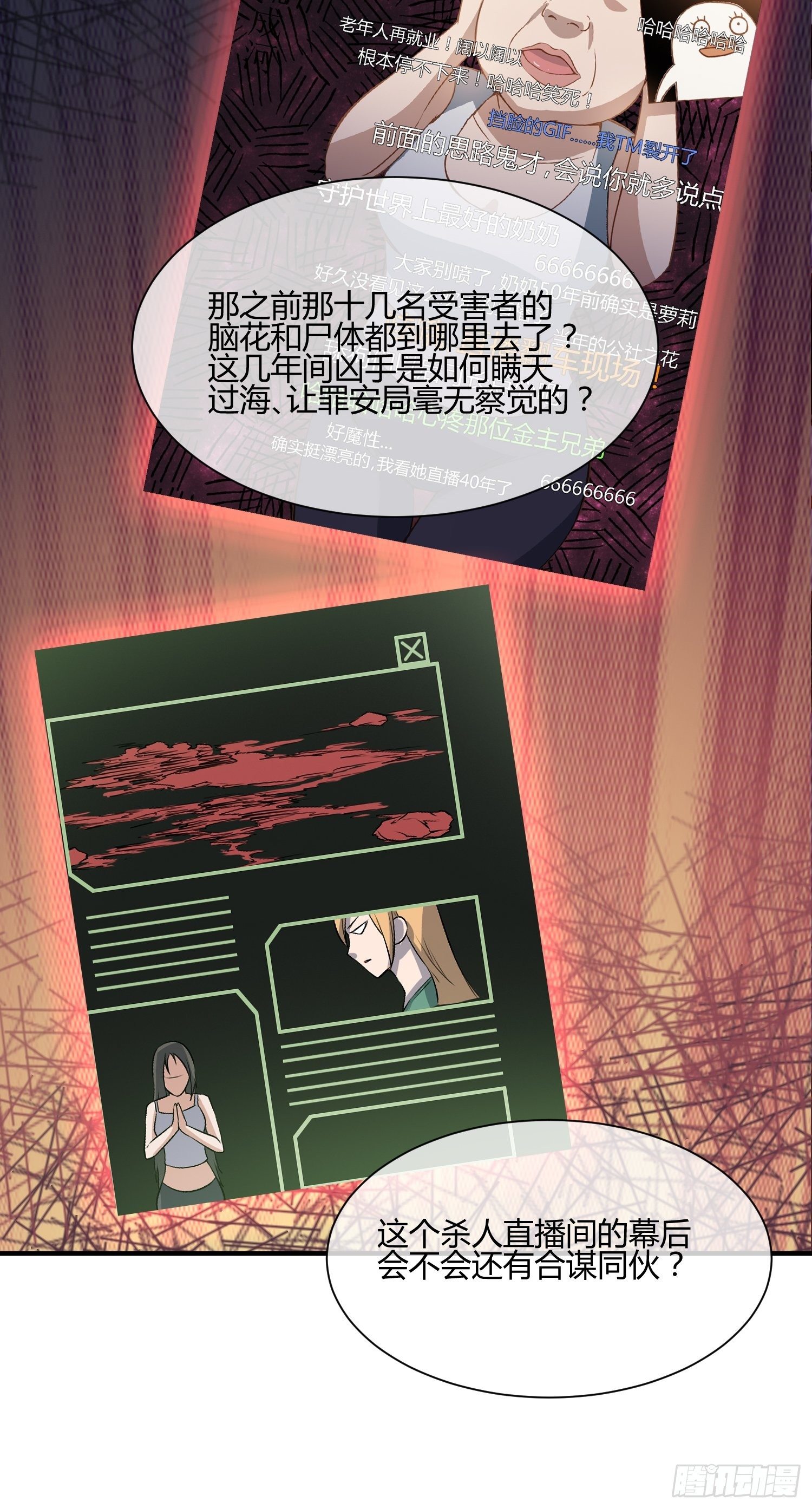 《异能税》漫画最新章节玩个游戏吧免费下拉式在线观看章节第【14】张图片