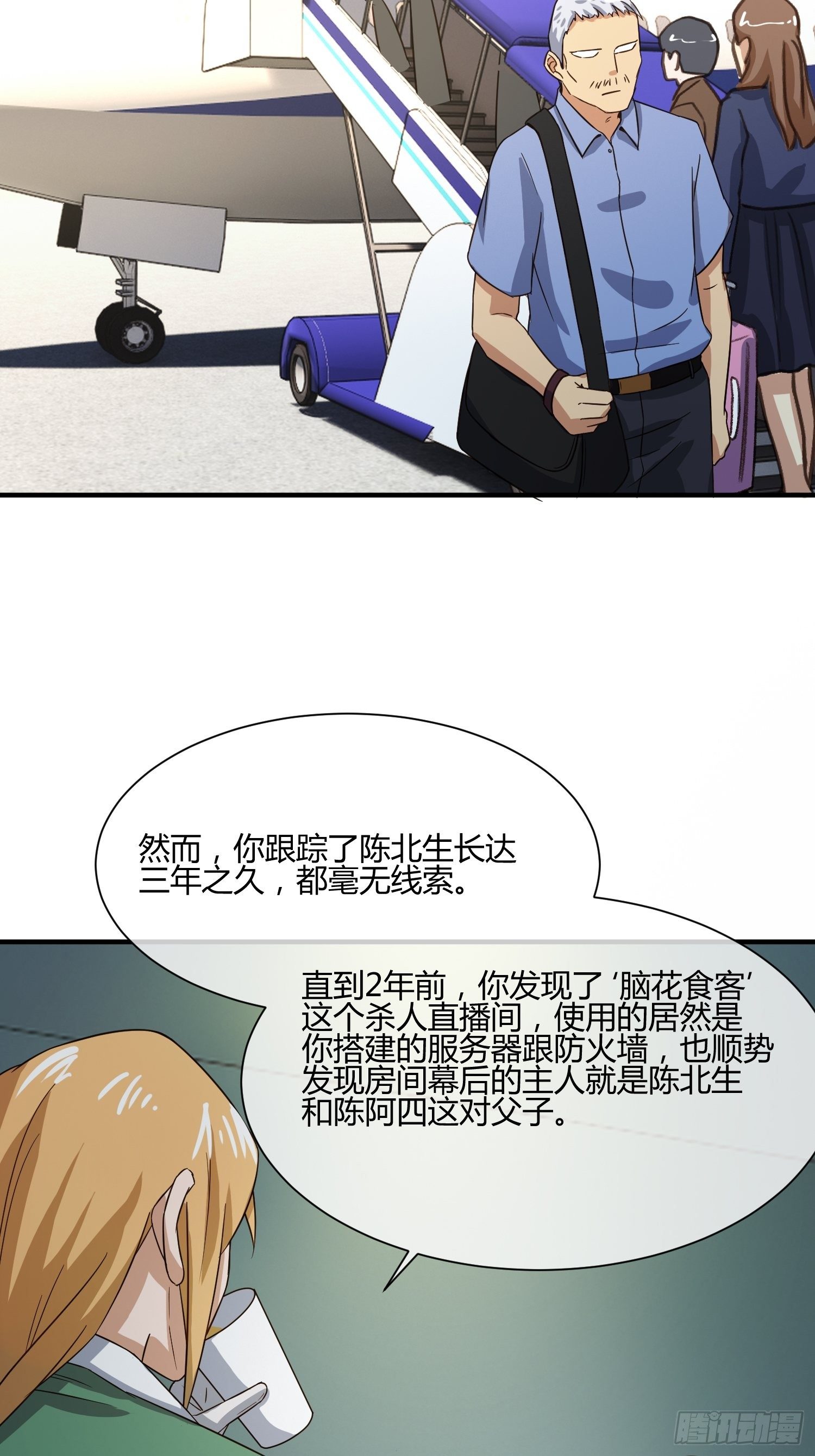 《异能税》漫画最新章节玩个游戏吧免费下拉式在线观看章节第【24】张图片