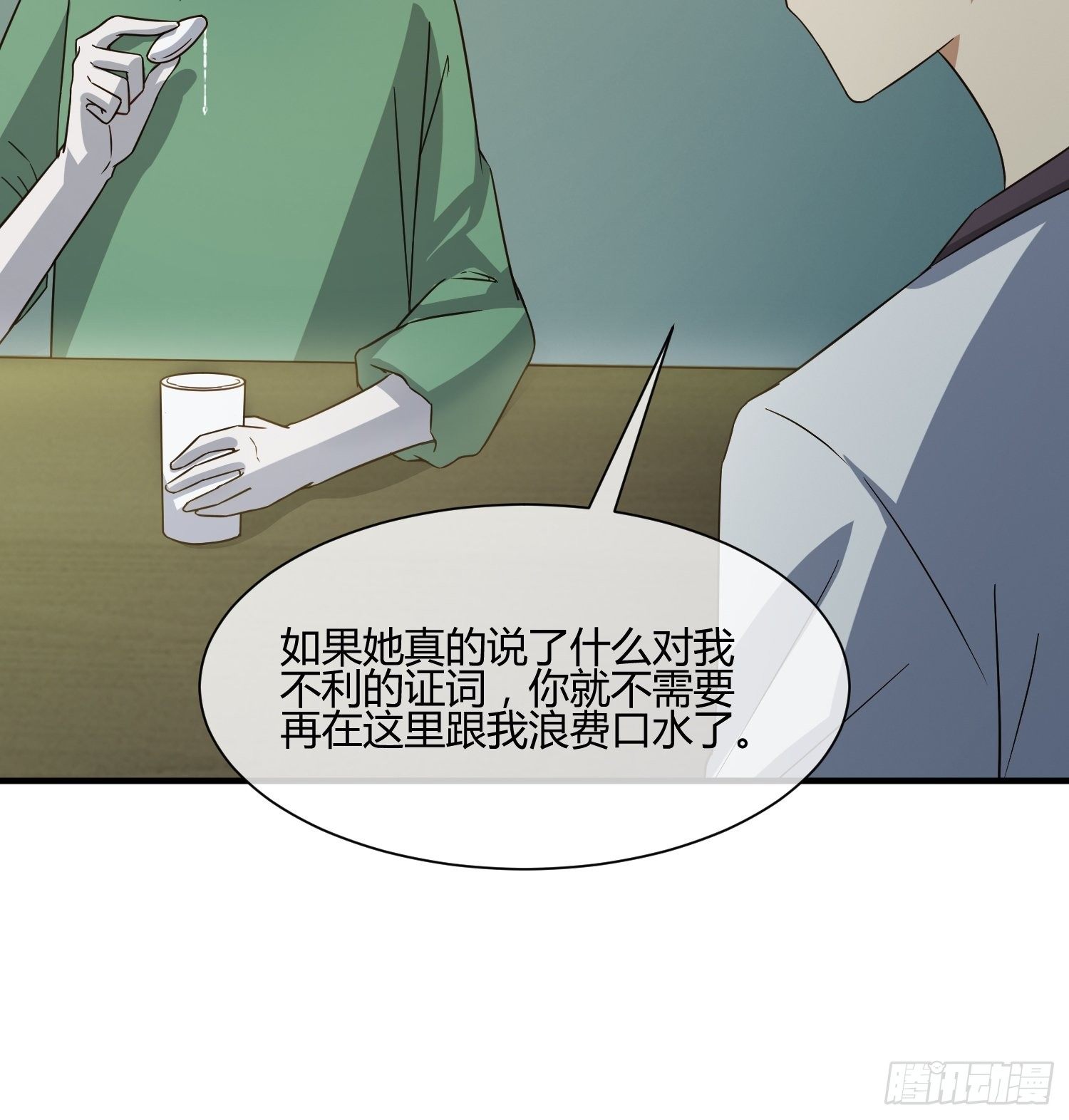 《异能税》漫画最新章节玩个游戏吧免费下拉式在线观看章节第【27】张图片