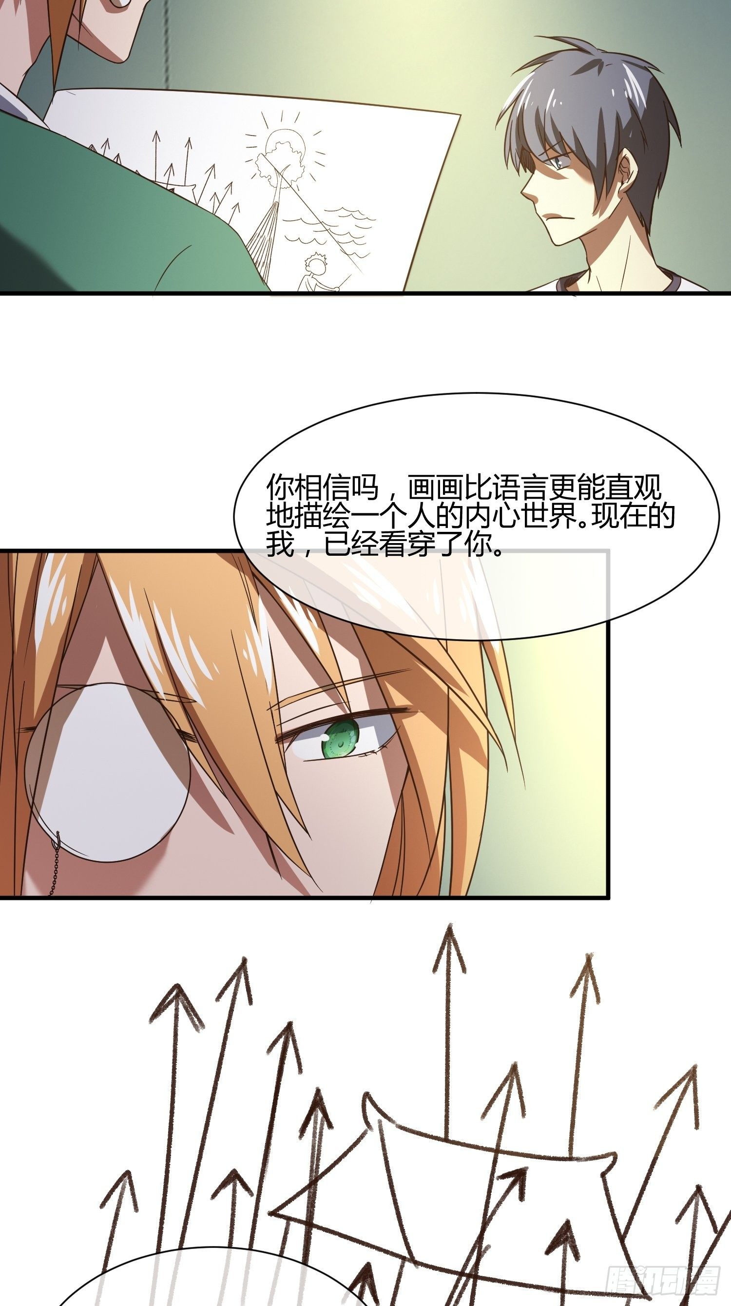 《异能税》漫画最新章节他来了免费下拉式在线观看章节第【13】张图片