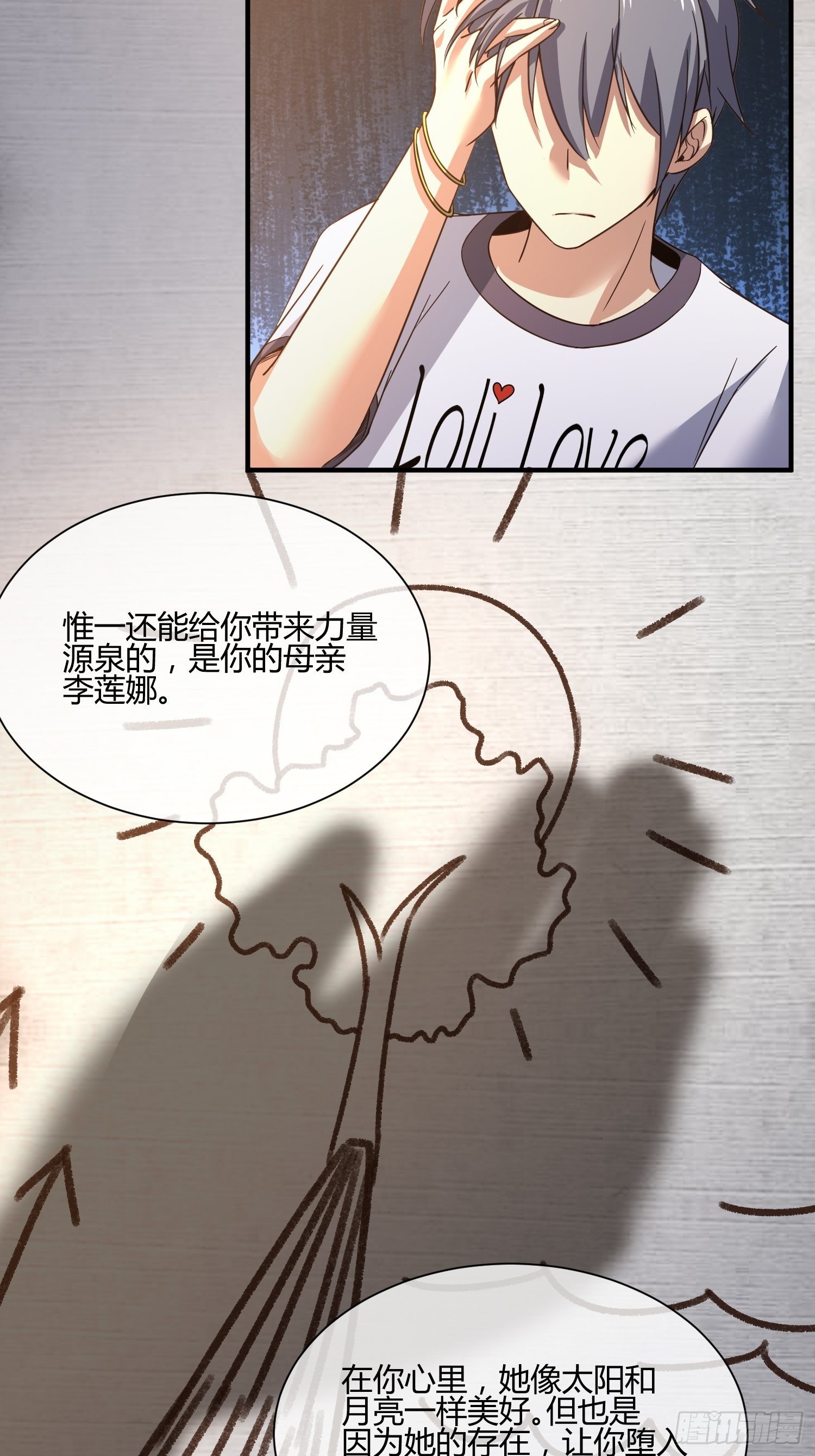 《异能税》漫画最新章节他来了免费下拉式在线观看章节第【16】张图片