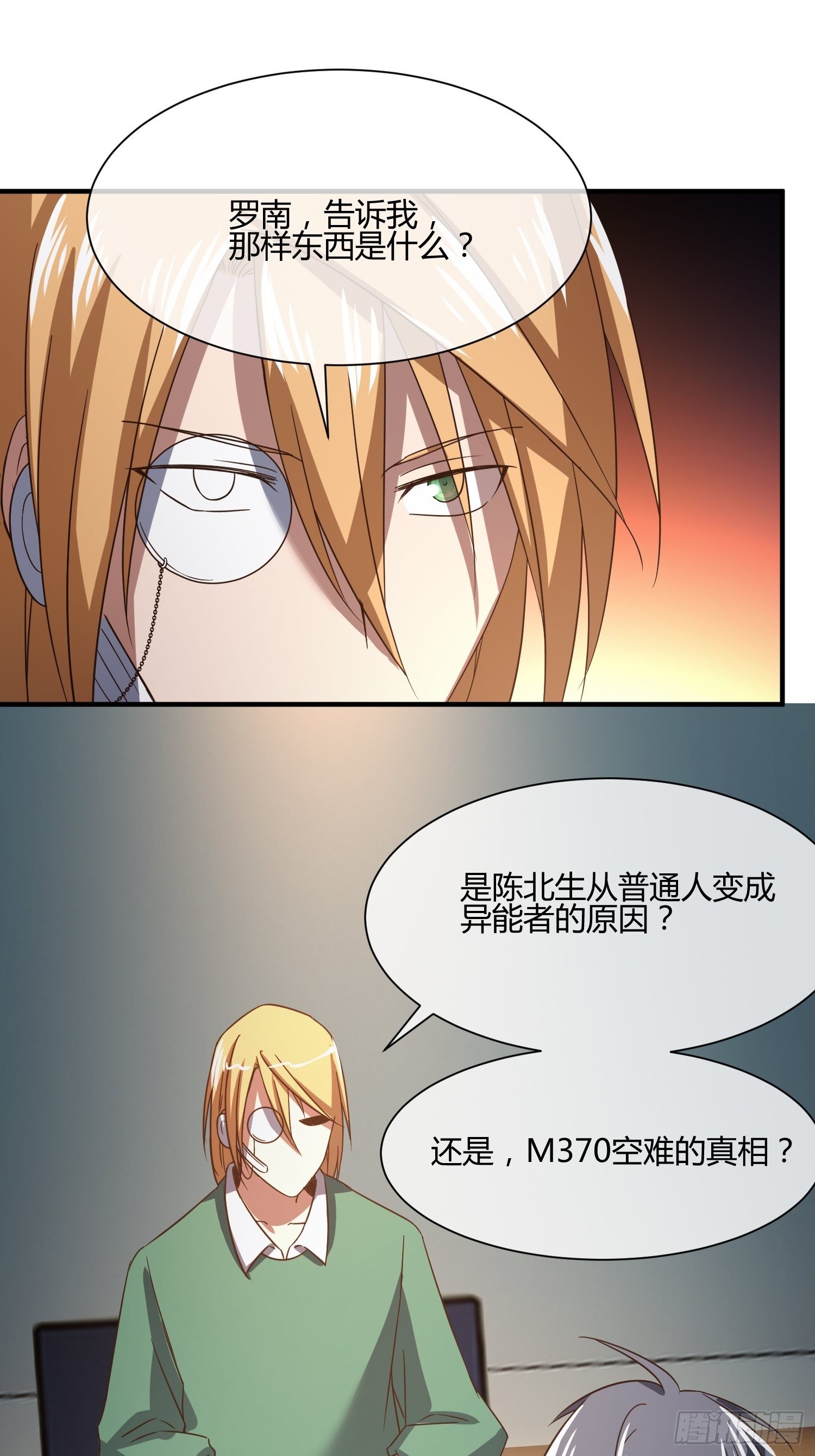 《异能税》漫画最新章节他来了免费下拉式在线观看章节第【19】张图片