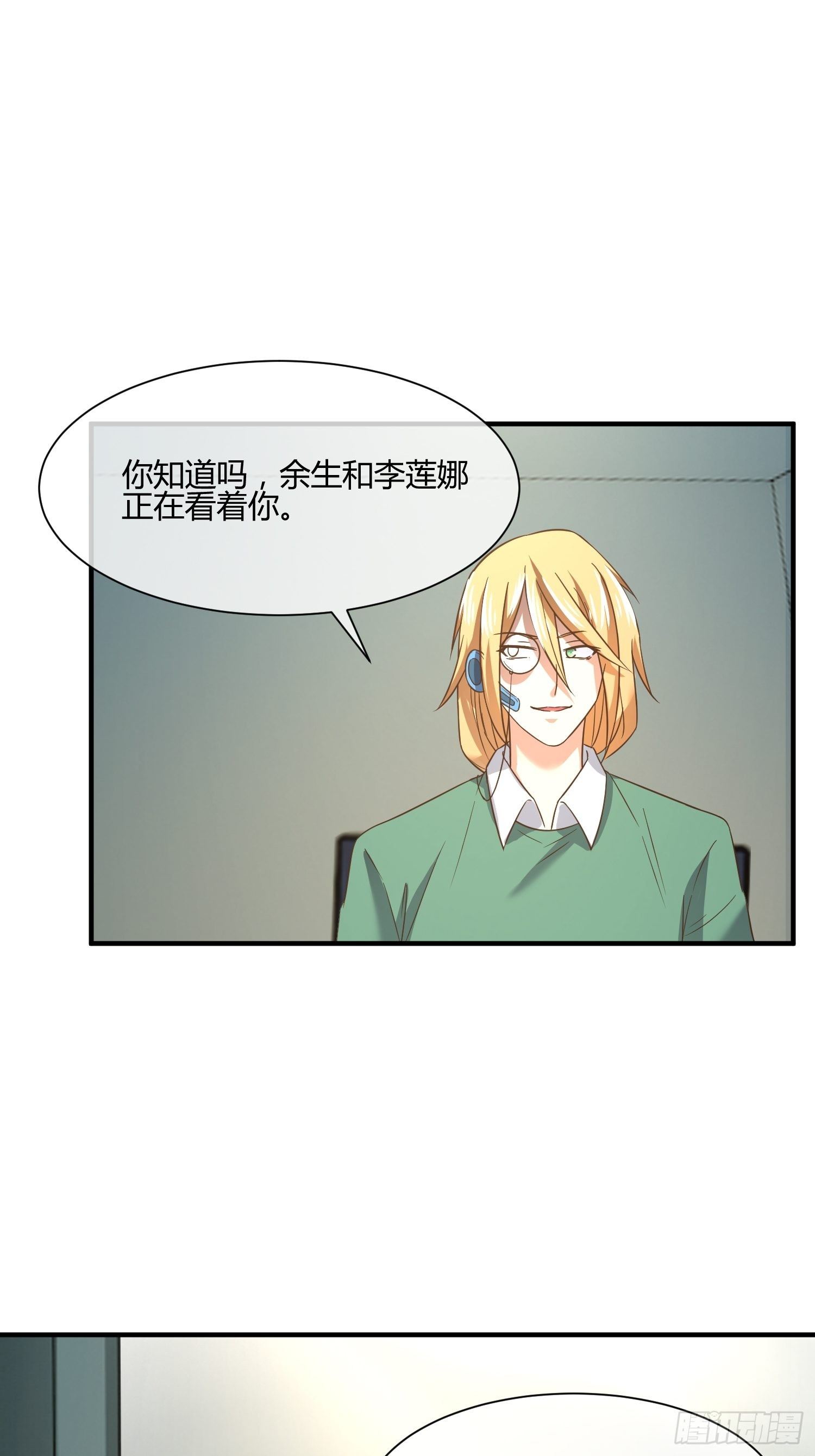 《异能税》漫画最新章节他来了免费下拉式在线观看章节第【27】张图片