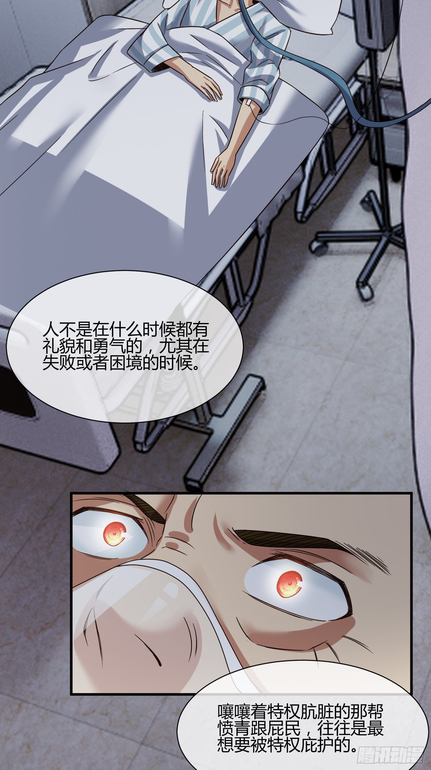 《异能税》漫画最新章节他来了免费下拉式在线观看章节第【37】张图片