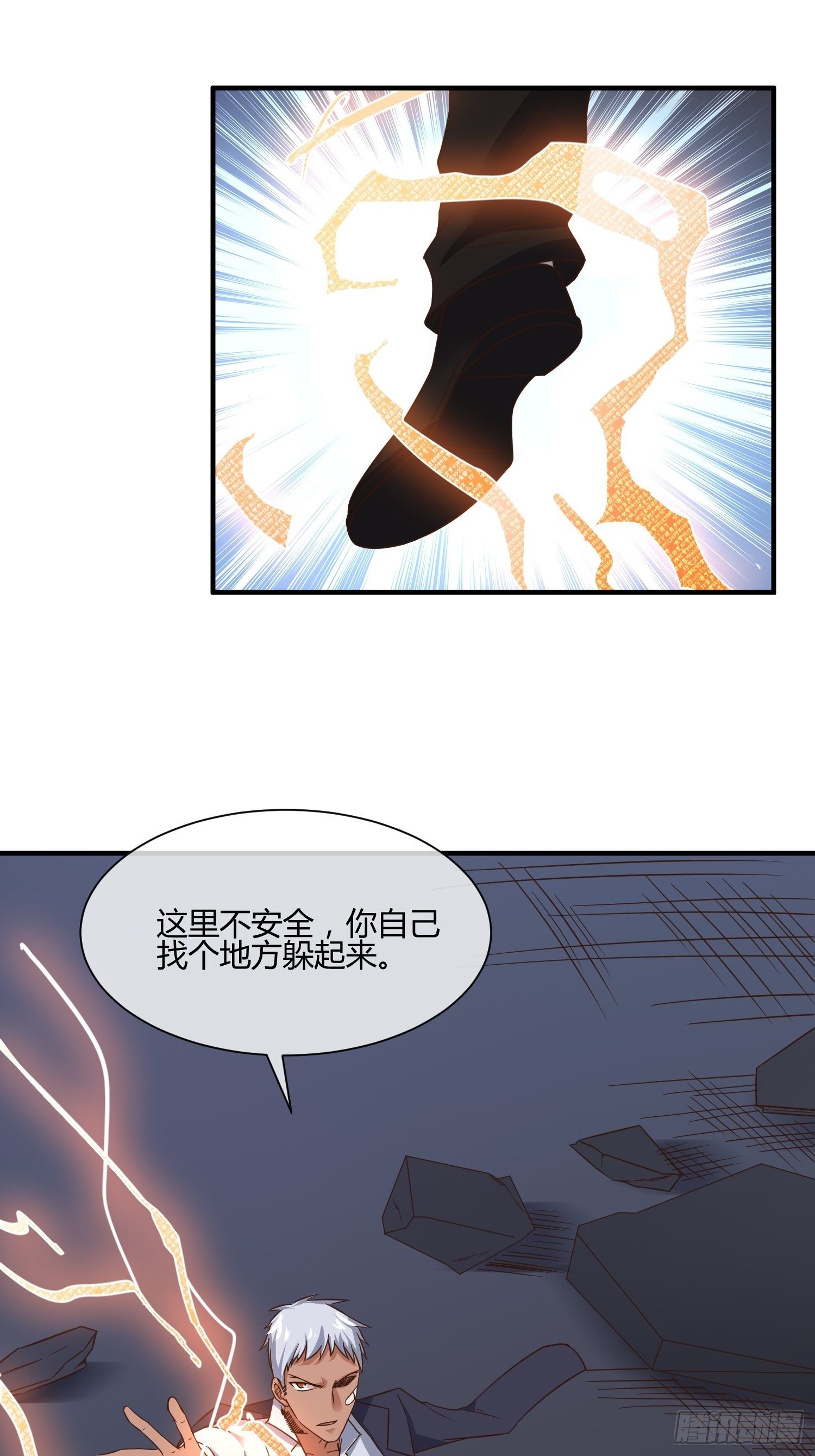 《异能税》漫画最新章节攻进罪安局（1）免费下拉式在线观看章节第【11】张图片