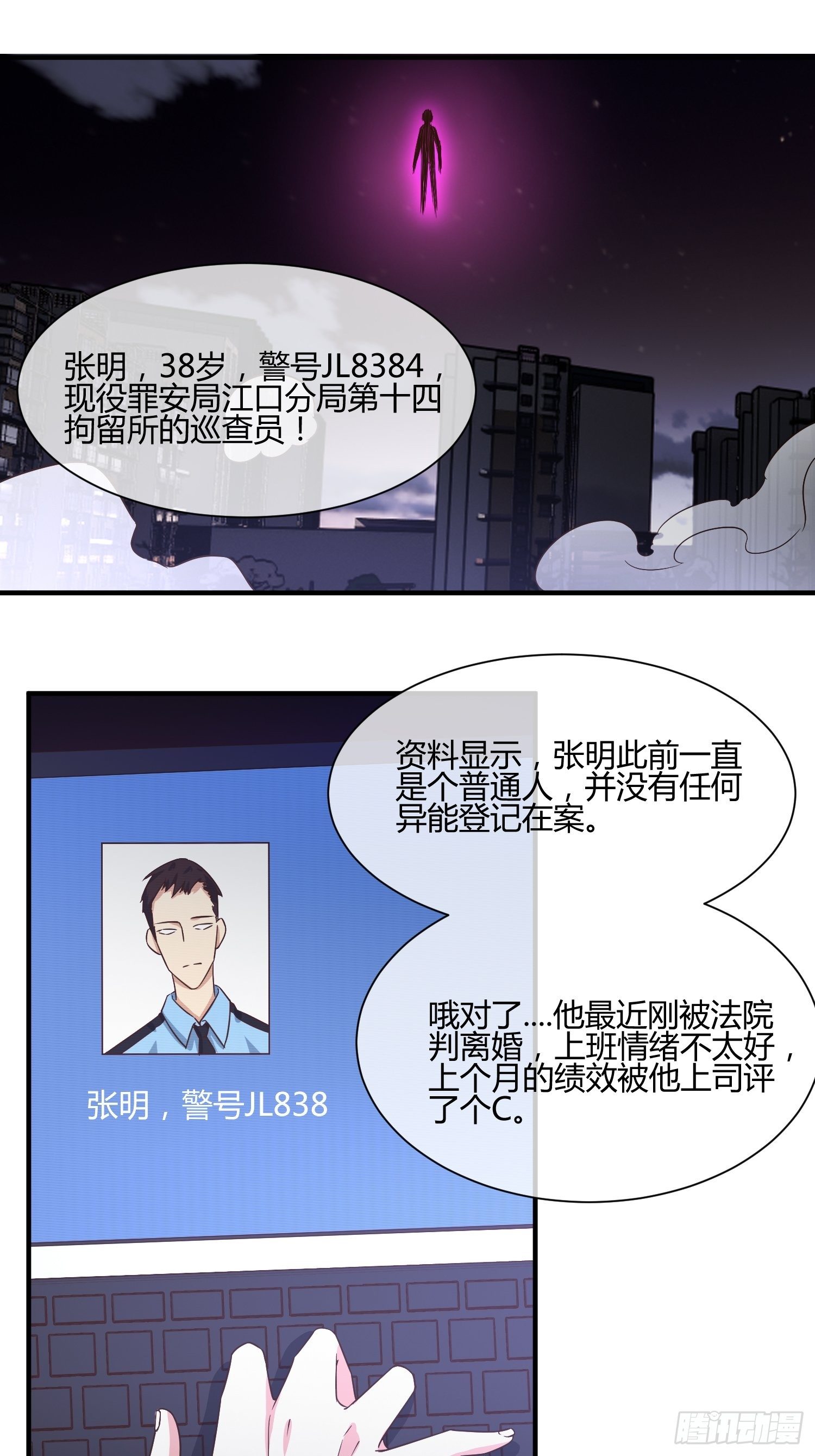 《异能税》漫画最新章节攻进罪安局（1）免费下拉式在线观看章节第【13】张图片