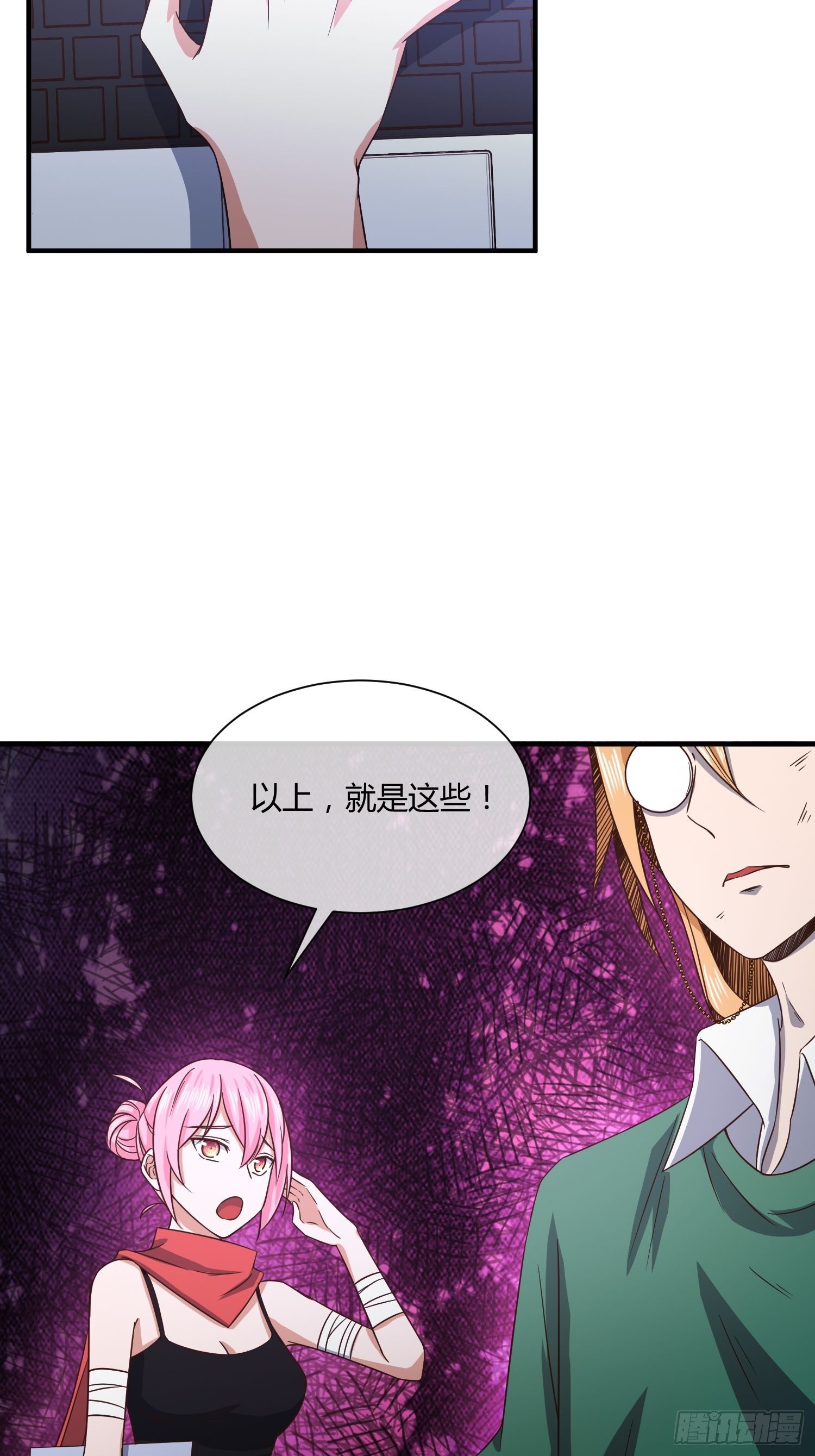 《异能税》漫画最新章节攻进罪安局（1）免费下拉式在线观看章节第【14】张图片