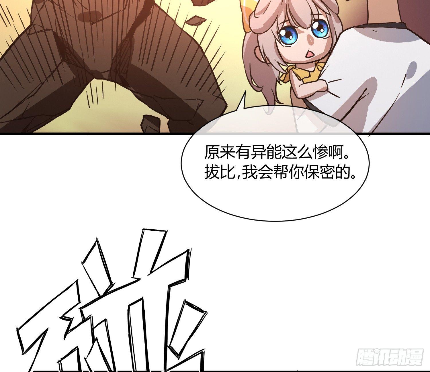 《异能税》漫画最新章节就算是异能者也要依法交税免费下拉式在线观看章节第【45】张图片