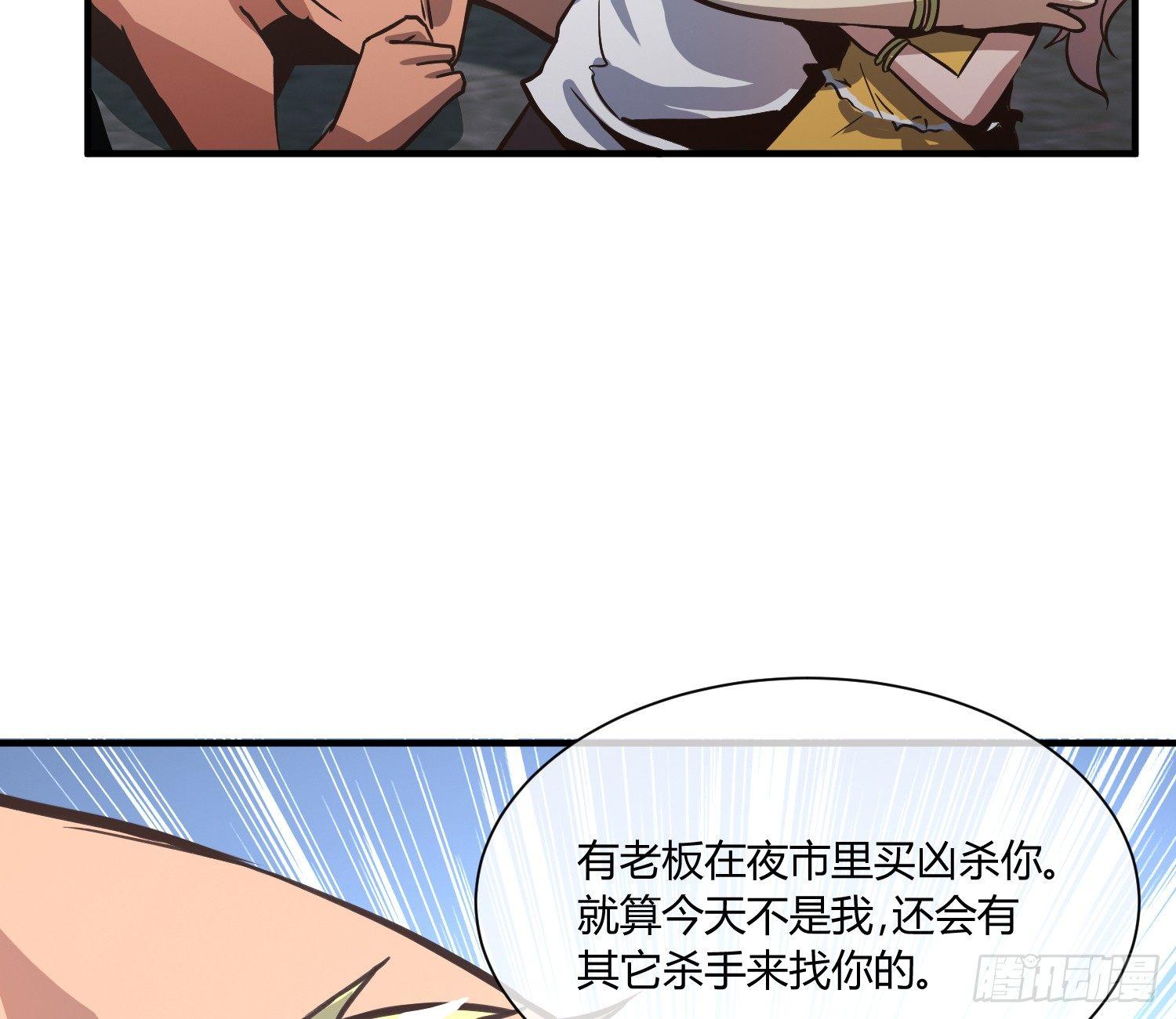 《异能税》漫画最新章节就算是异能者也要依法交税免费下拉式在线观看章节第【82】张图片