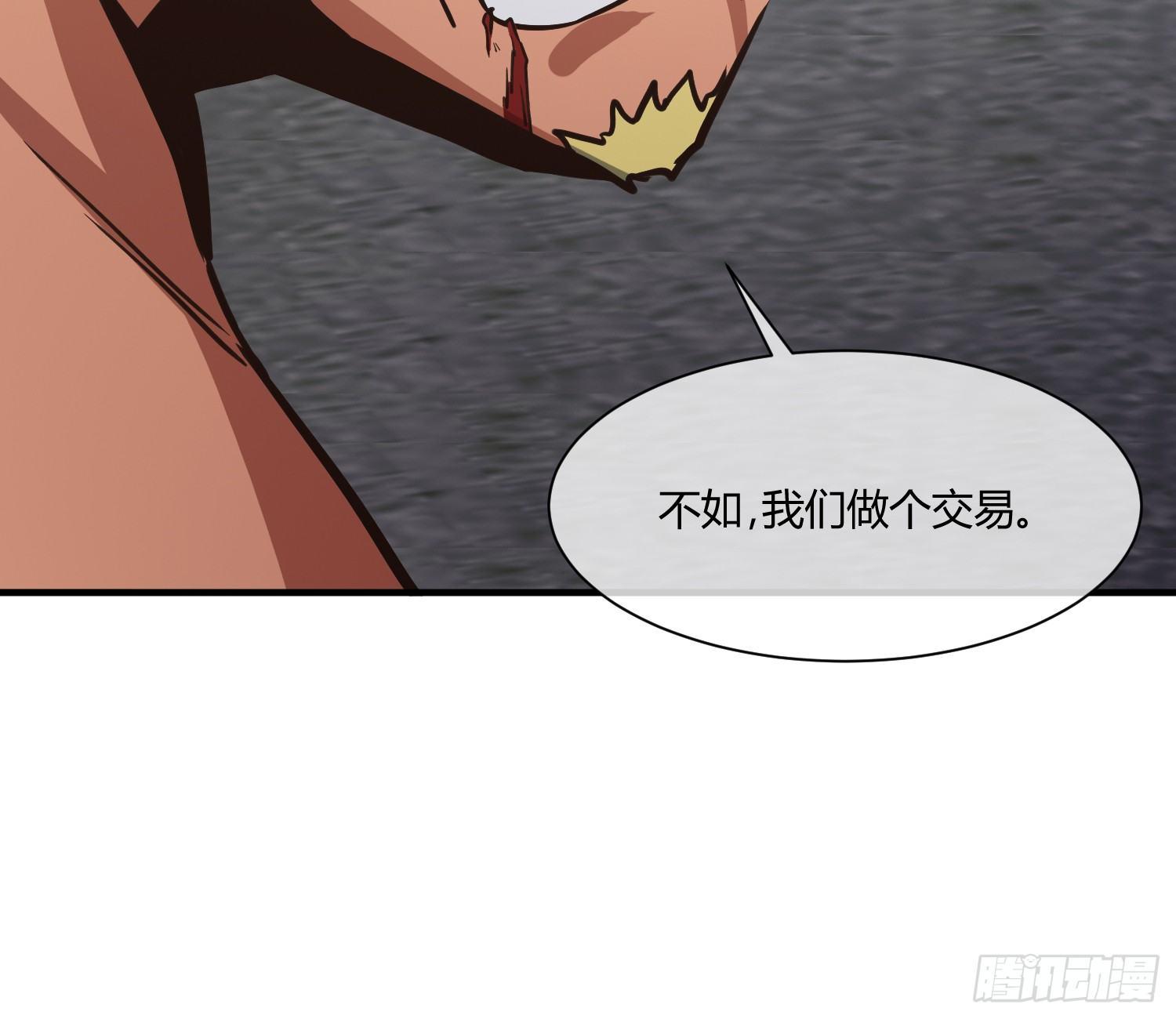 《异能税》漫画最新章节就算是异能者也要依法交税免费下拉式在线观看章节第【84】张图片