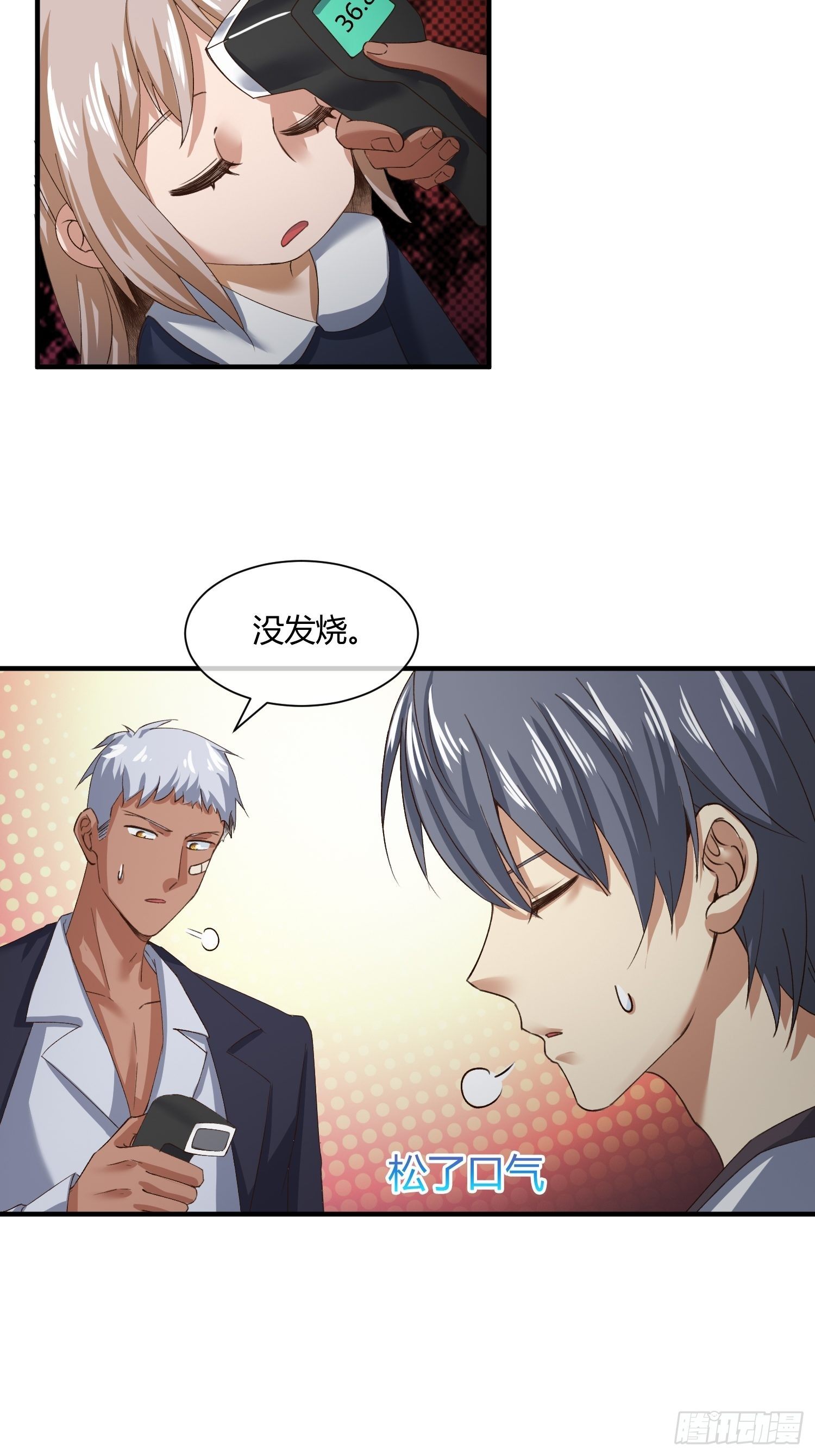 《异能税》漫画最新章节115号元素免费下拉式在线观看章节第【20】张图片