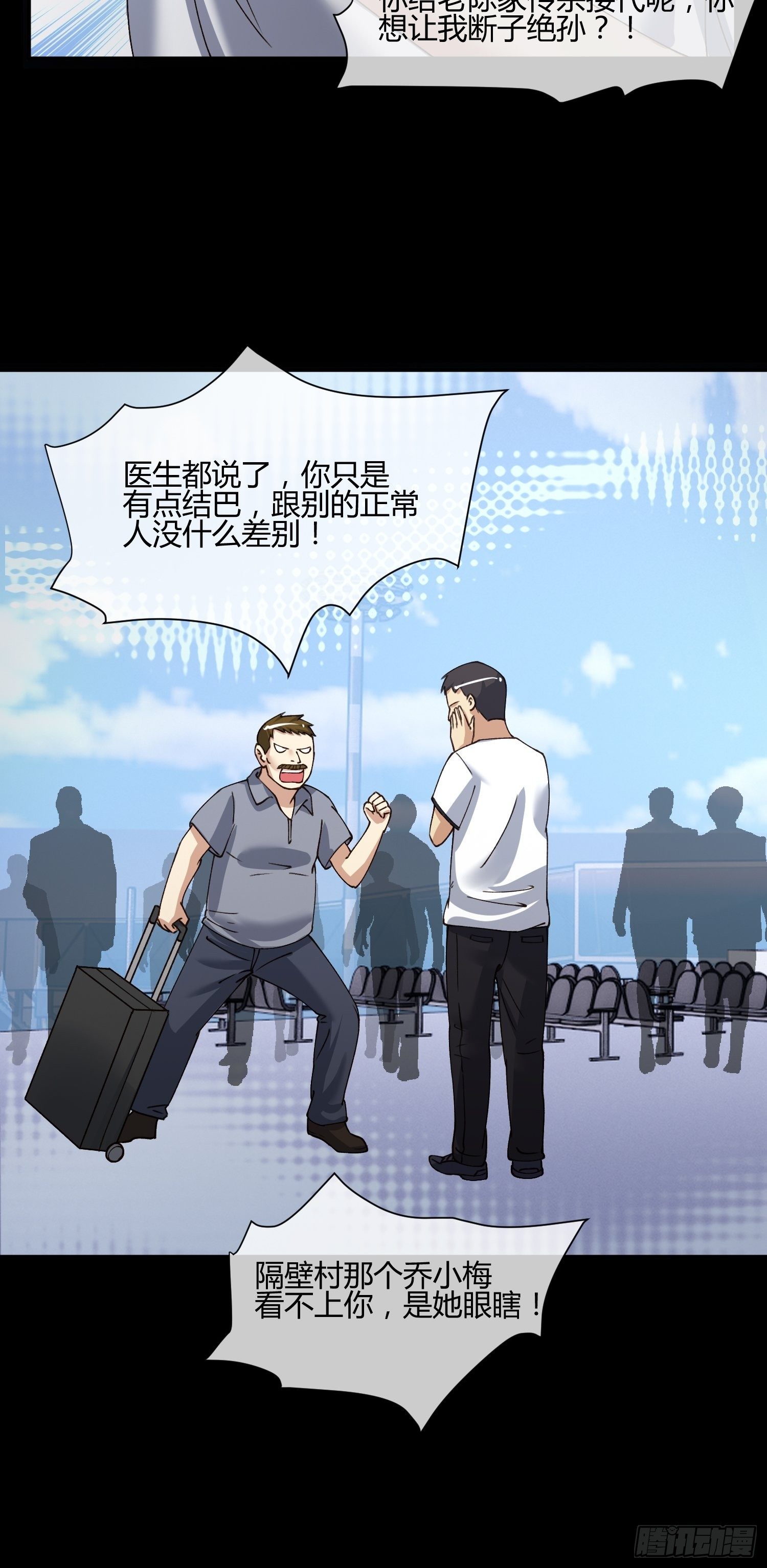 《异能税》漫画最新章节115号元素免费下拉式在线观看章节第【25】张图片