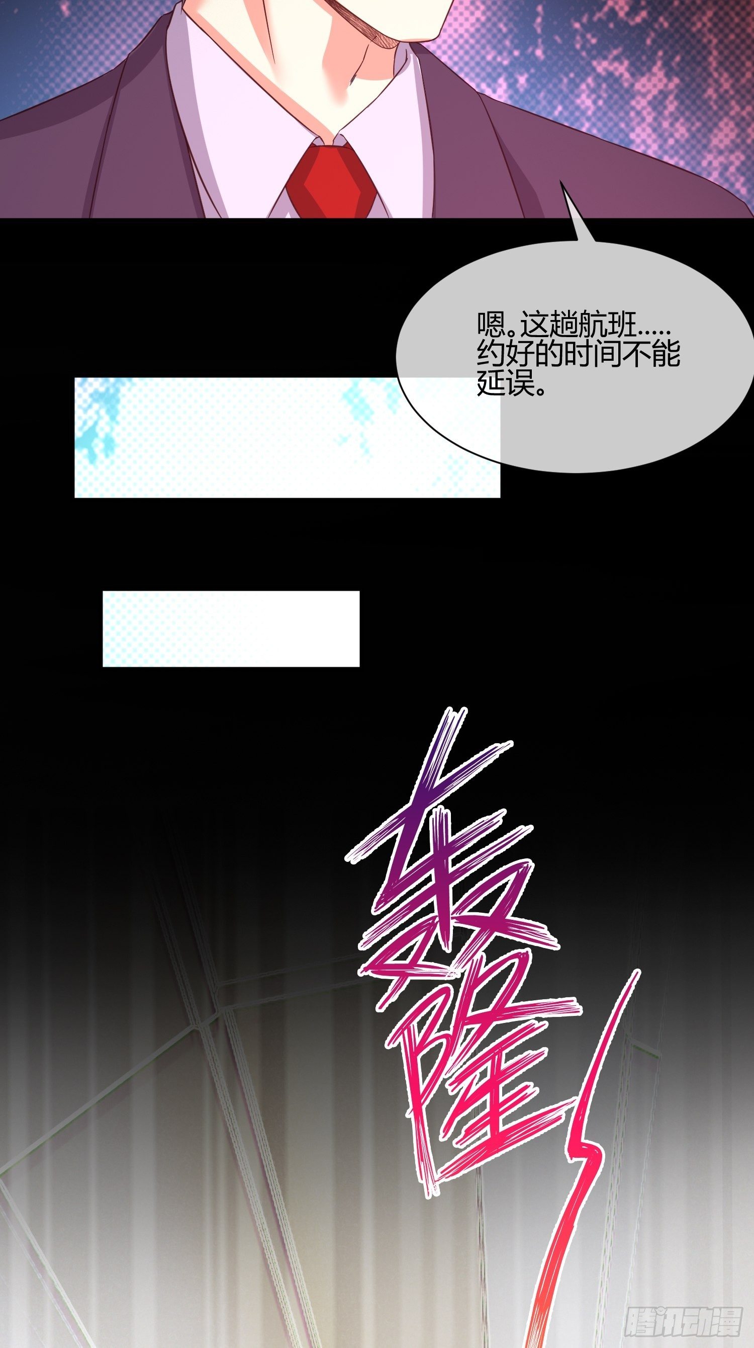 《异能税》漫画最新章节M370次航班免费下拉式在线观看章节第【17】张图片