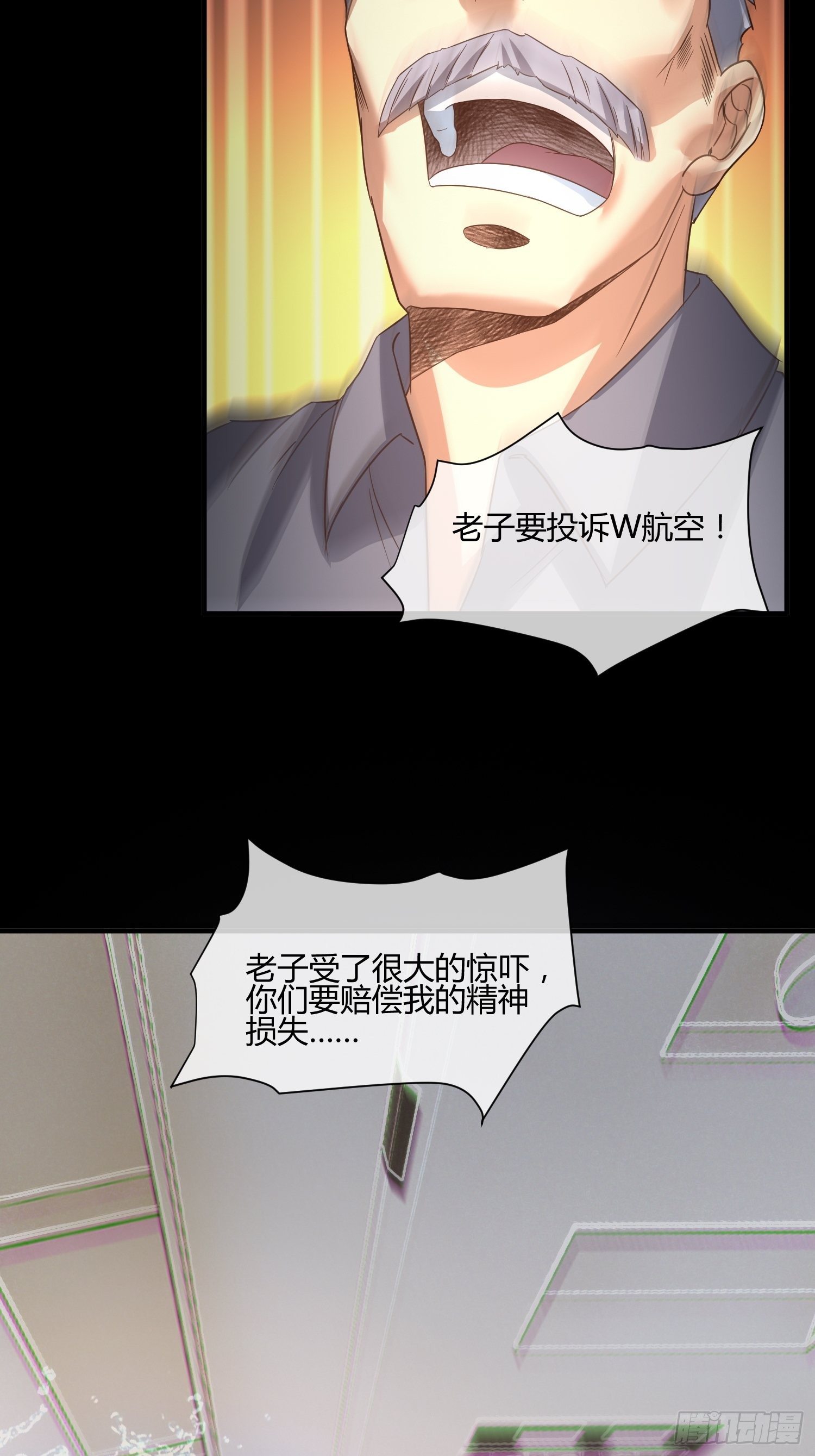 《异能税》漫画最新章节M370次航班免费下拉式在线观看章节第【20】张图片