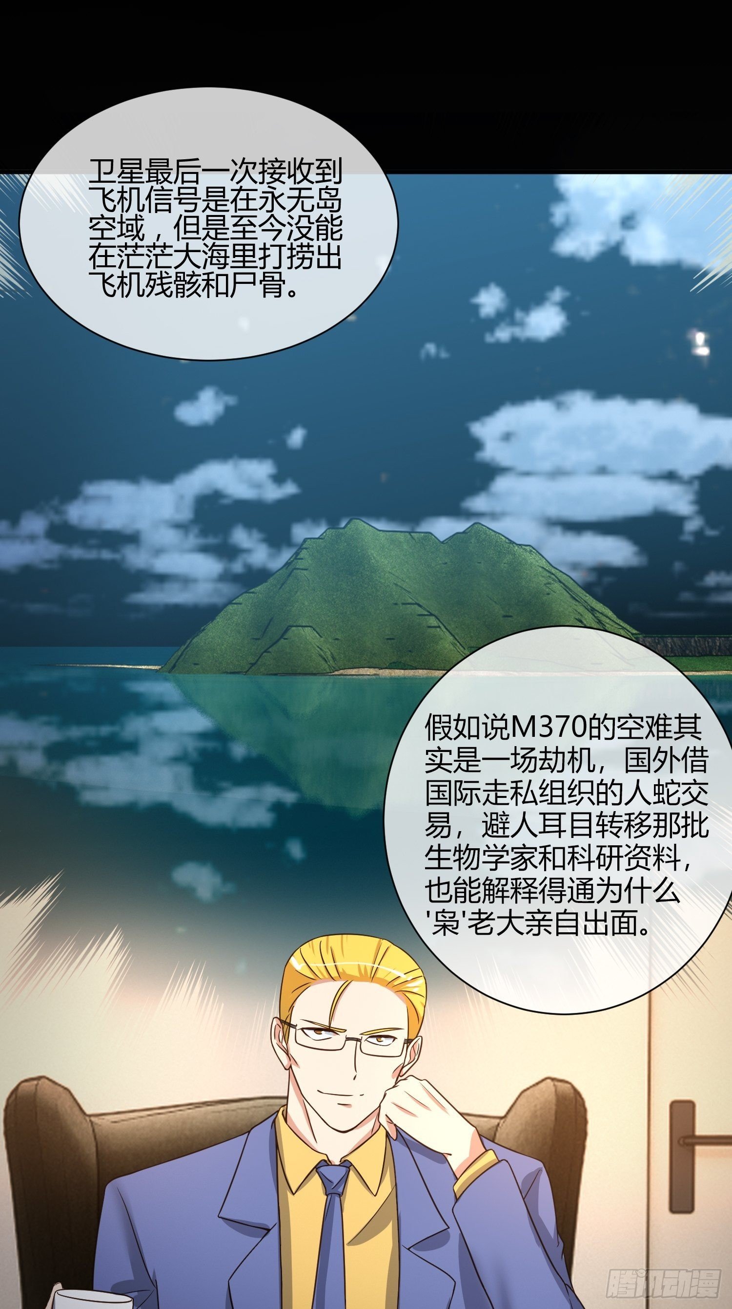 《异能税》漫画最新章节请加入SPTeam吧免费下拉式在线观看章节第【14】张图片