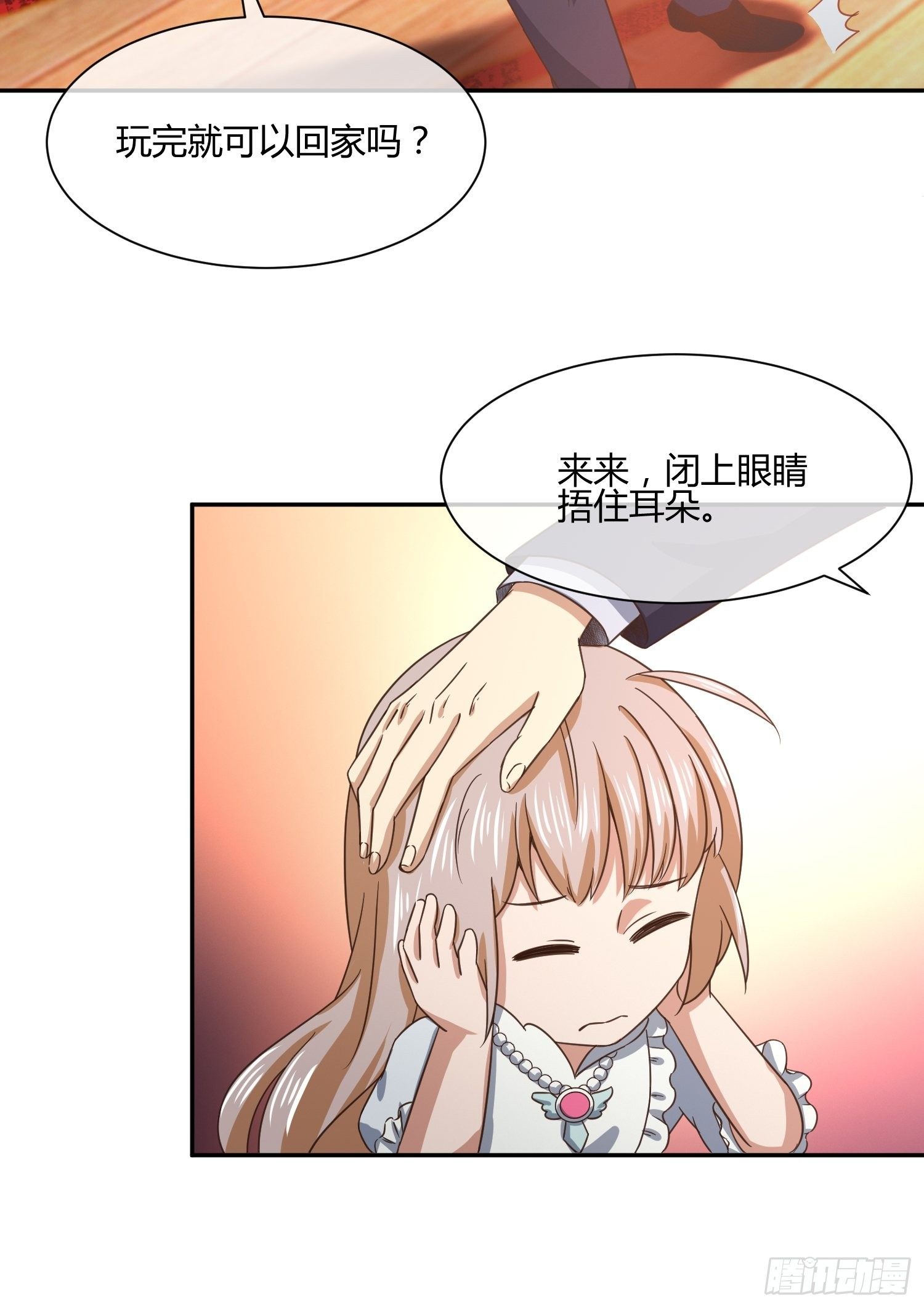 《异能税》漫画最新章节还没考试，先想回家免费下拉式在线观看章节第【26】张图片