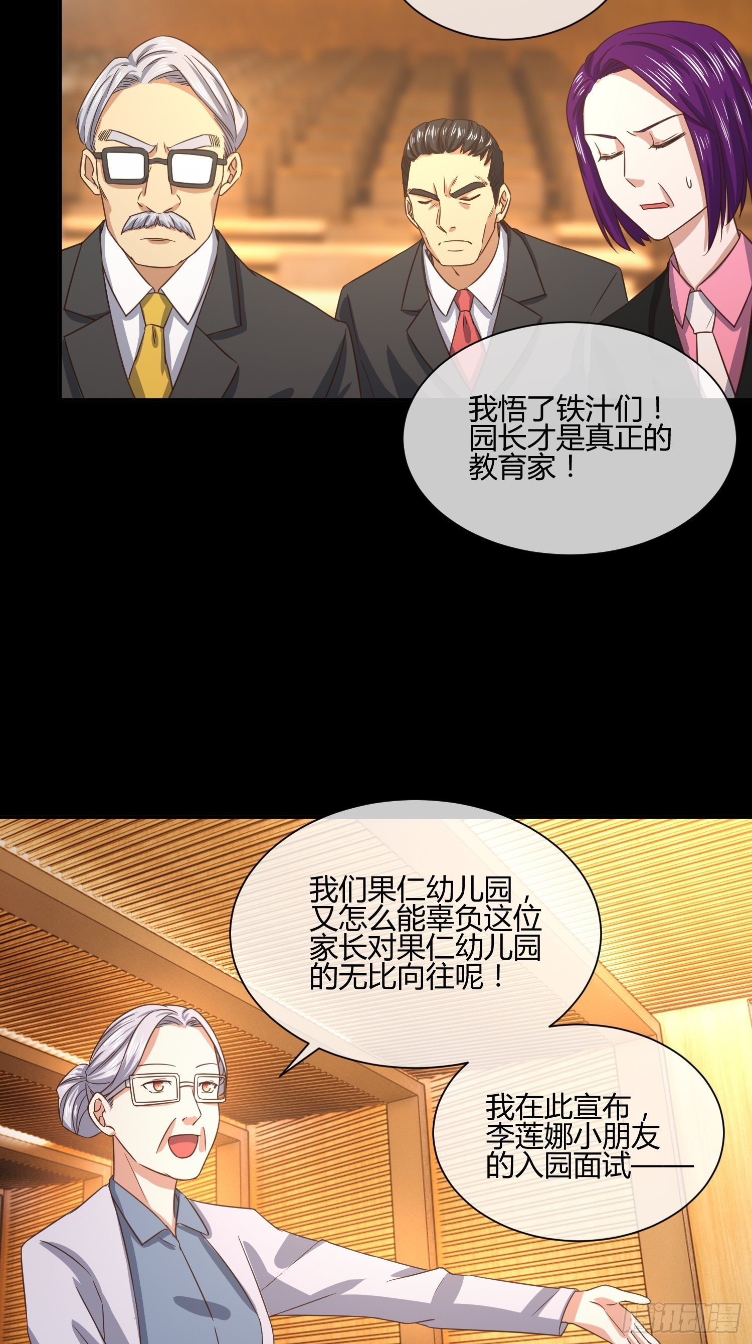 《异能税》漫画最新章节原来要考试的不是我妈是我免费下拉式在线观看章节第【25】张图片