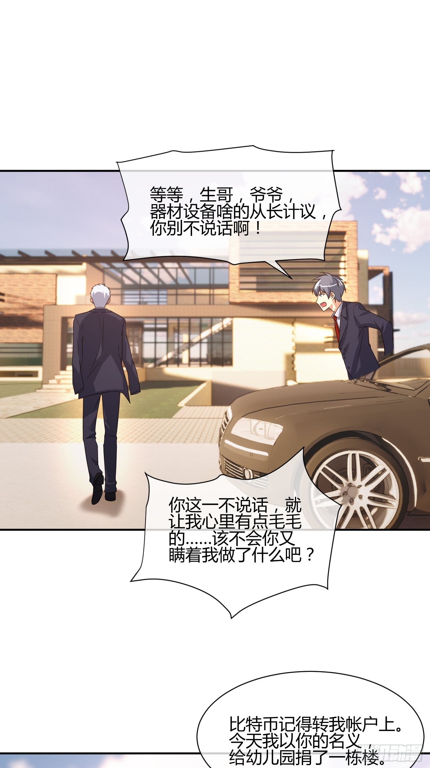 《异能税》漫画最新章节原来要考试的不是我妈是我免费下拉式在线观看章节第【28】张图片