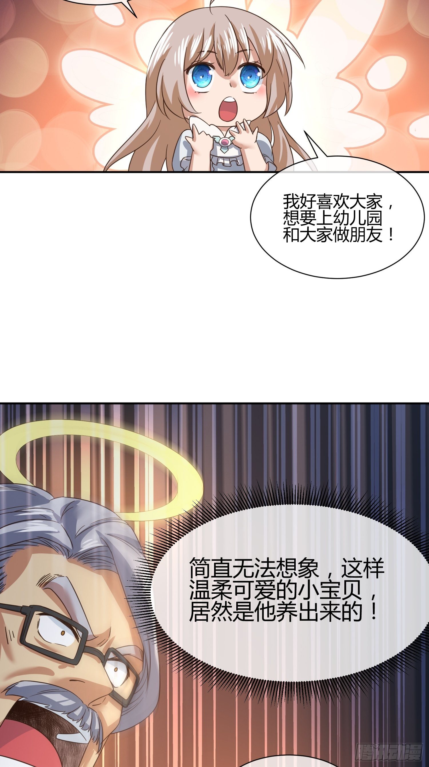 《异能税》漫画最新章节原来要考试的不是我妈是我免费下拉式在线观看章节第【8】张图片