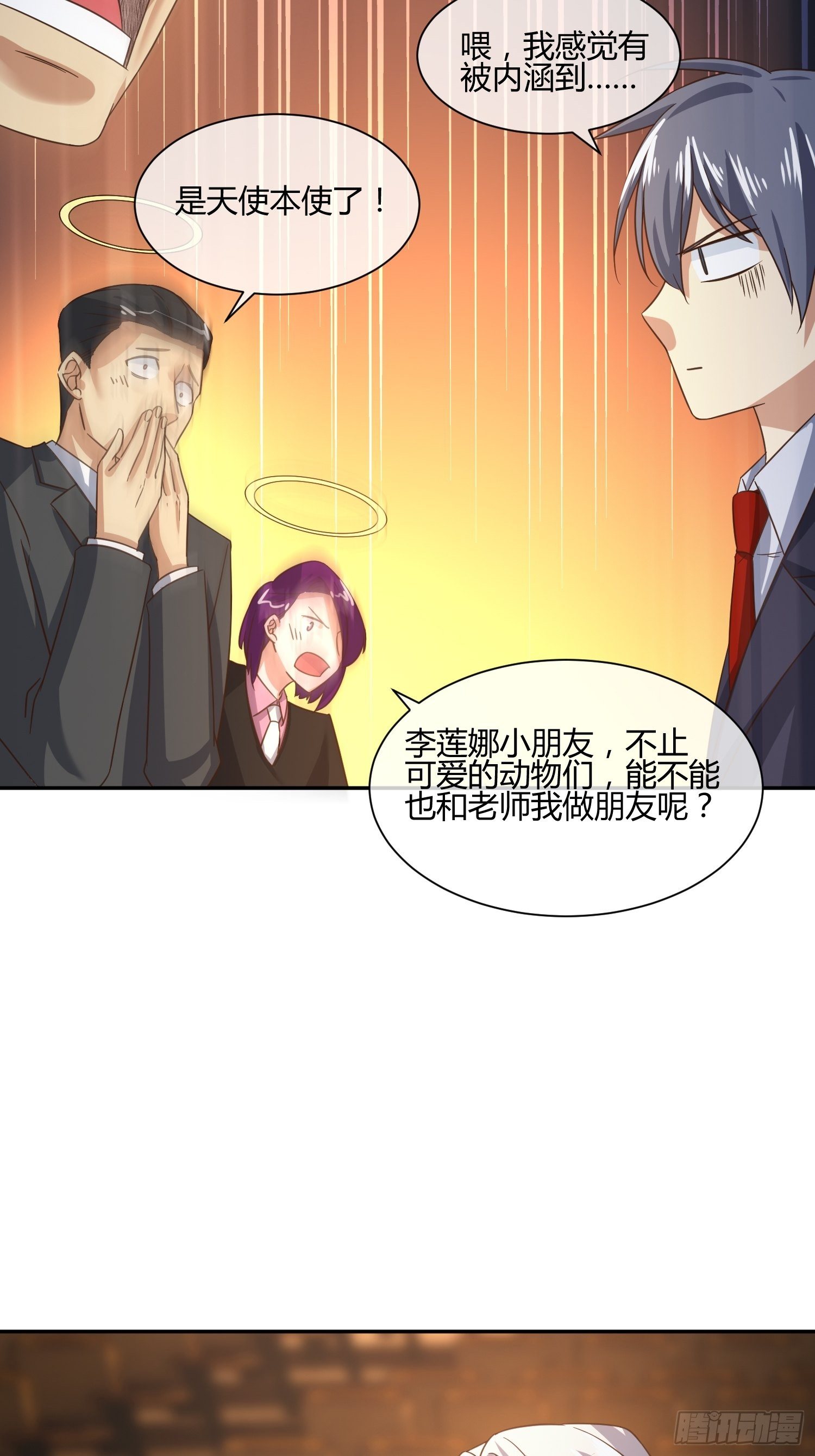 《异能税》漫画最新章节原来要考试的不是我妈是我免费下拉式在线观看章节第【9】张图片