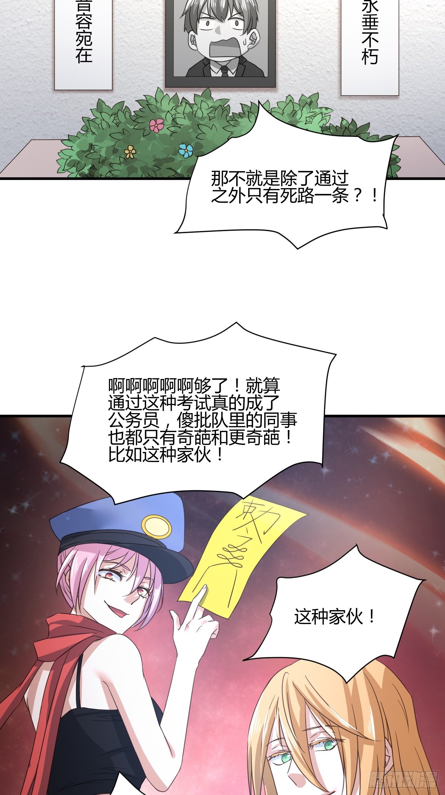 《异能税》漫画最新章节难道这就是一见钟情的感觉免费下拉式在线观看章节第【13】张图片