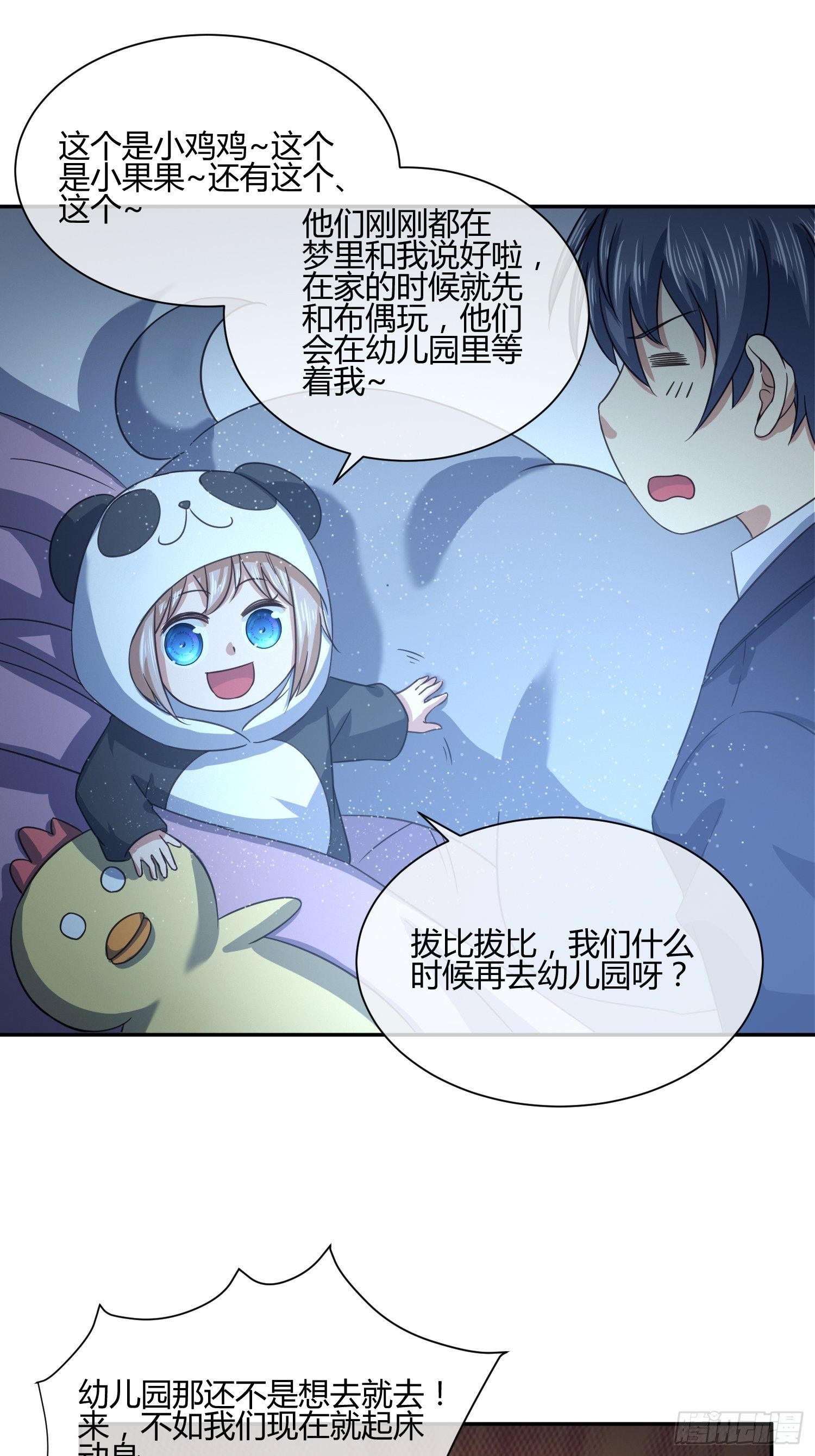 《异能税》漫画最新章节难道这就是一见钟情的感觉免费下拉式在线观看章节第【19】张图片