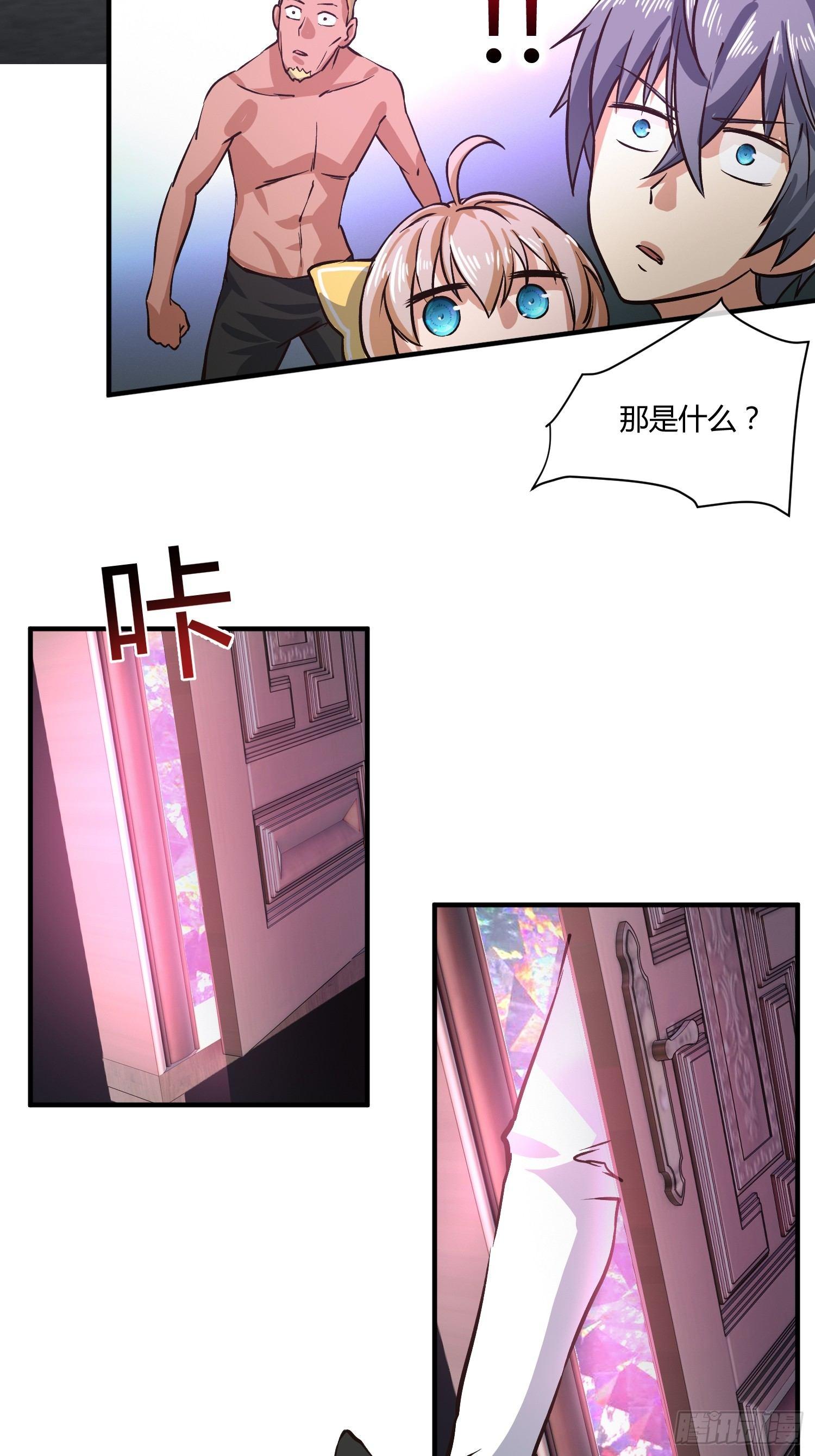 《异能税》漫画最新章节中介真黑免费下拉式在线观看章节第【26】张图片