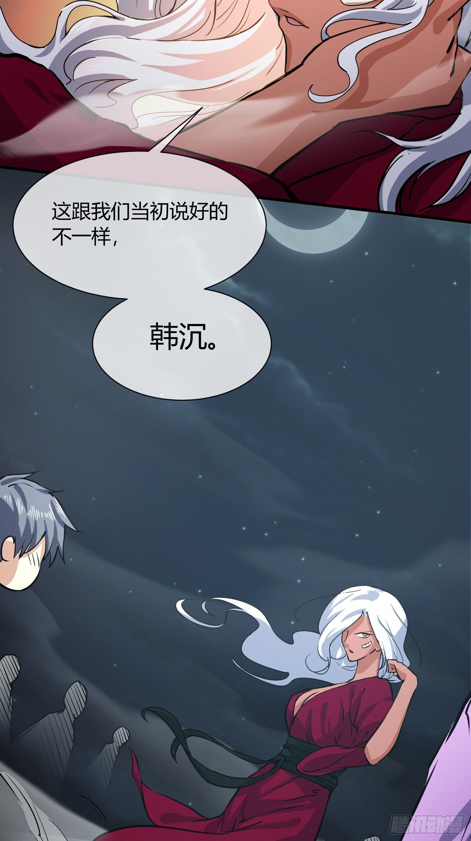 《异能税》漫画最新章节中介真黑免费下拉式在线观看章节第【38】张图片