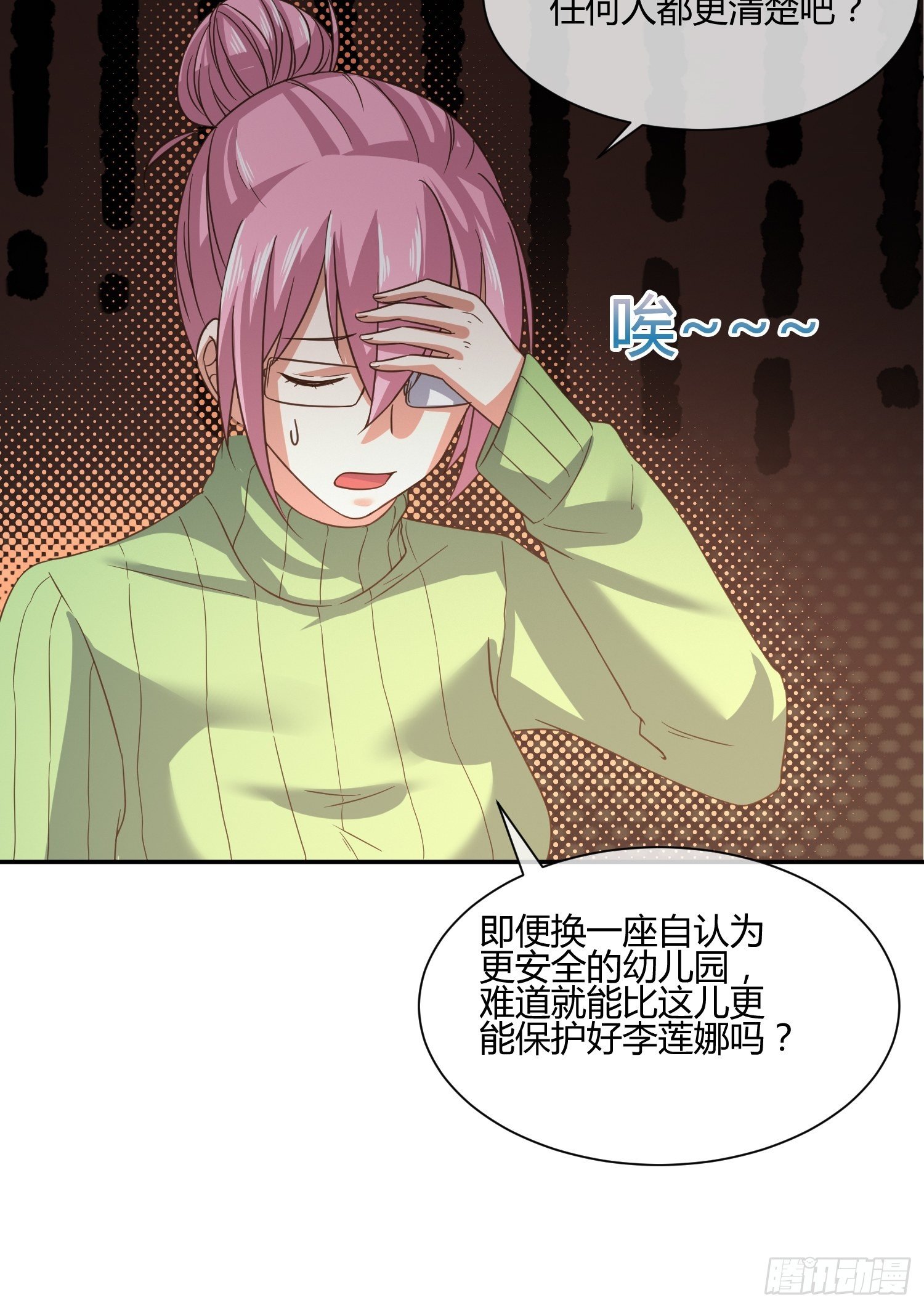 《异能税》漫画最新章节你不对劲免费下拉式在线观看章节第【26】张图片