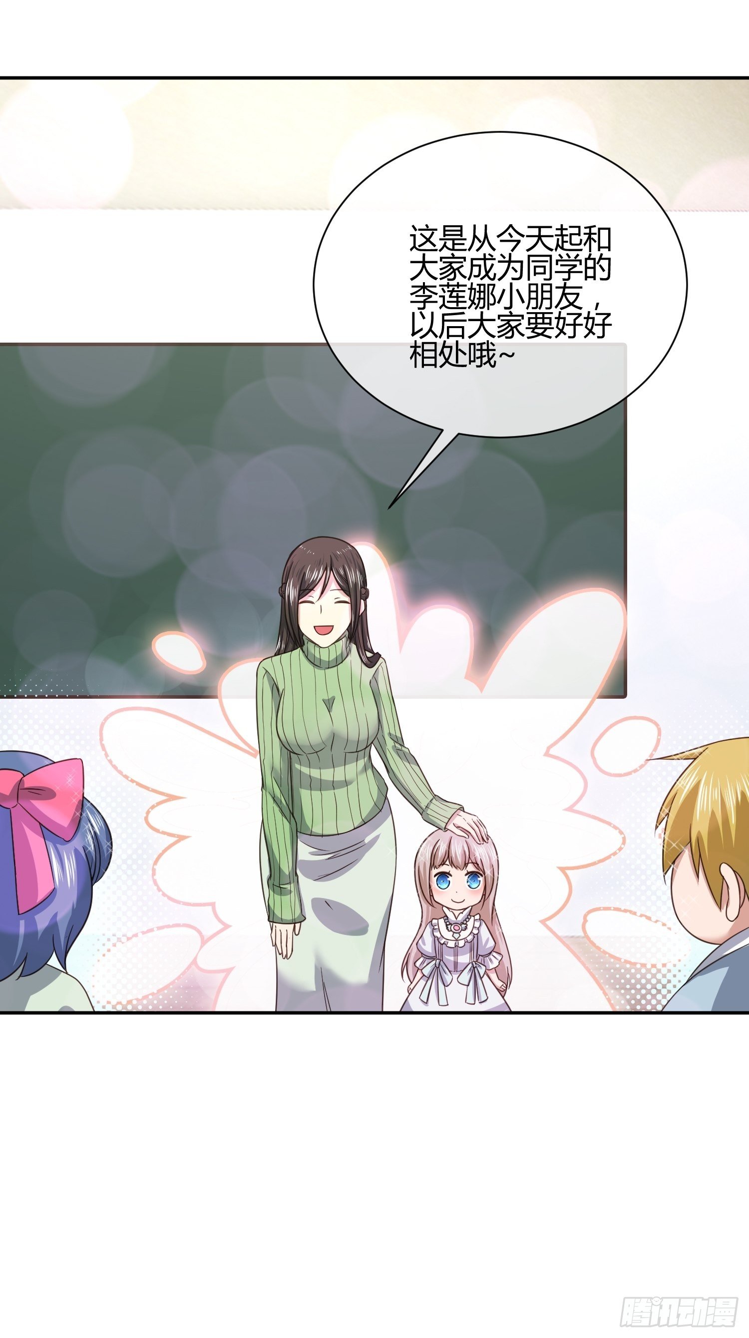 《异能税》漫画最新章节你不对劲免费下拉式在线观看章节第【27】张图片