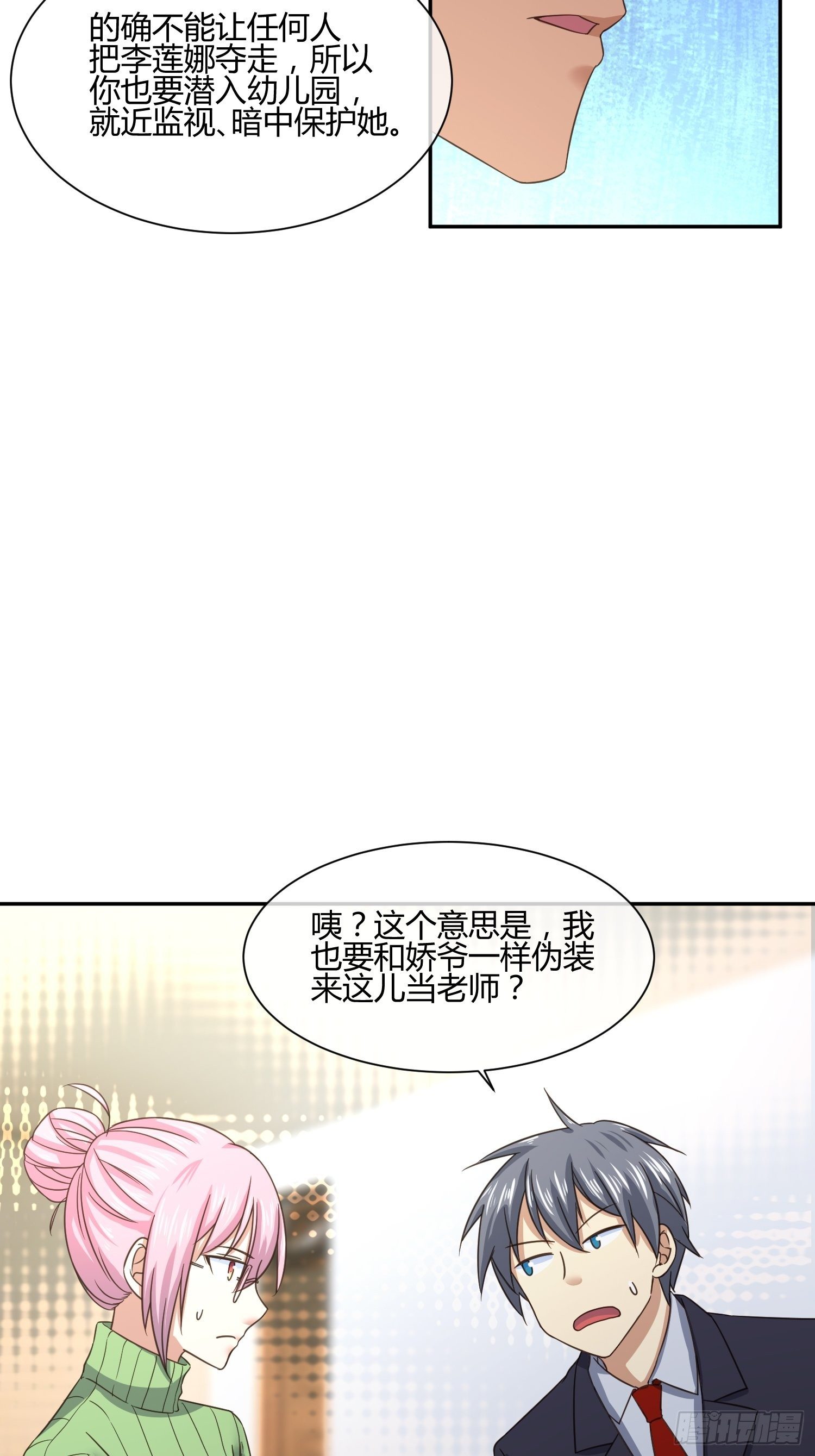 《异能税》漫画最新章节你不对劲免费下拉式在线观看章节第【32】张图片