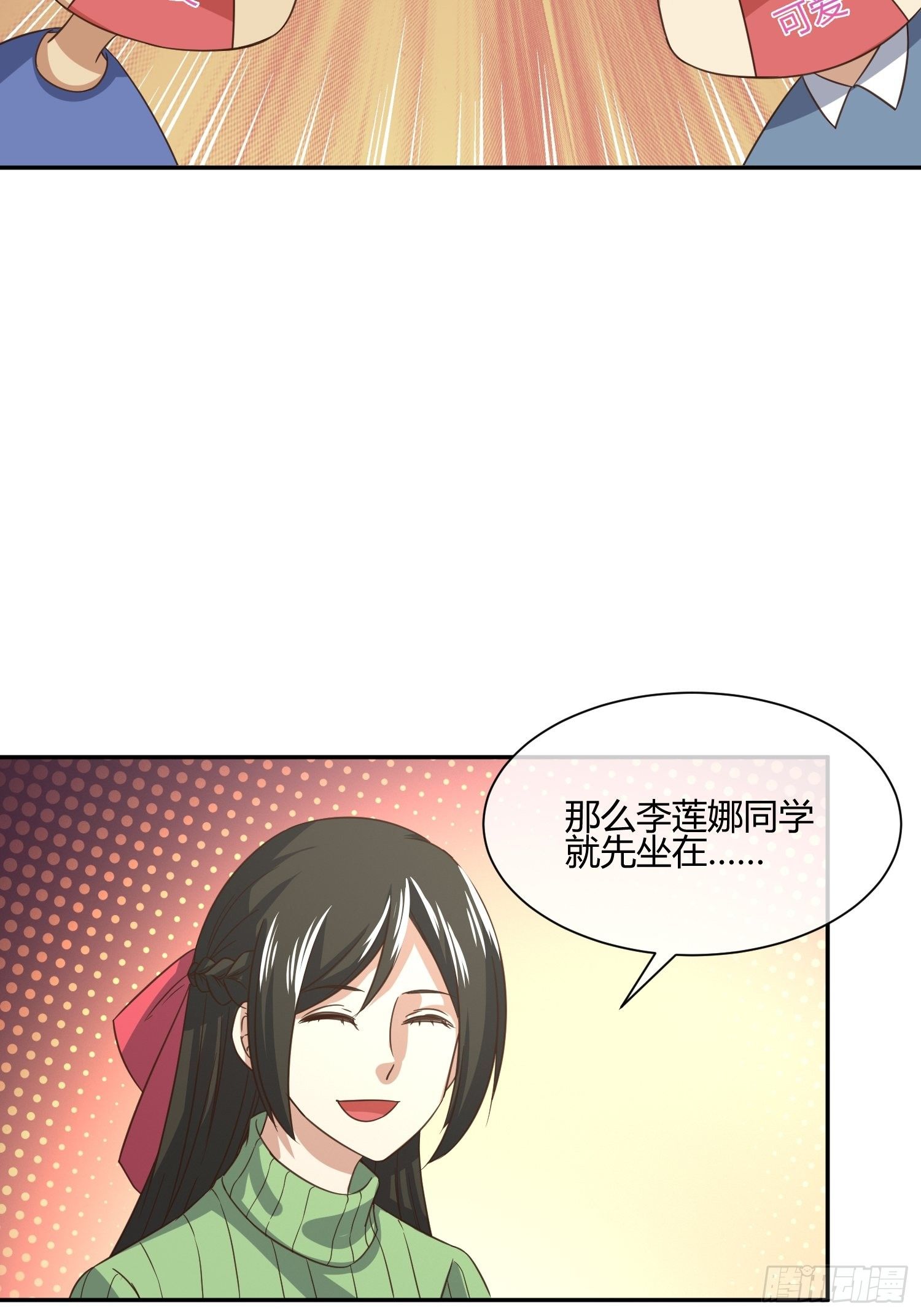 《异能税》漫画最新章节也不是所有幼儿园老师都称职免费下拉式在线观看章节第【8】张图片