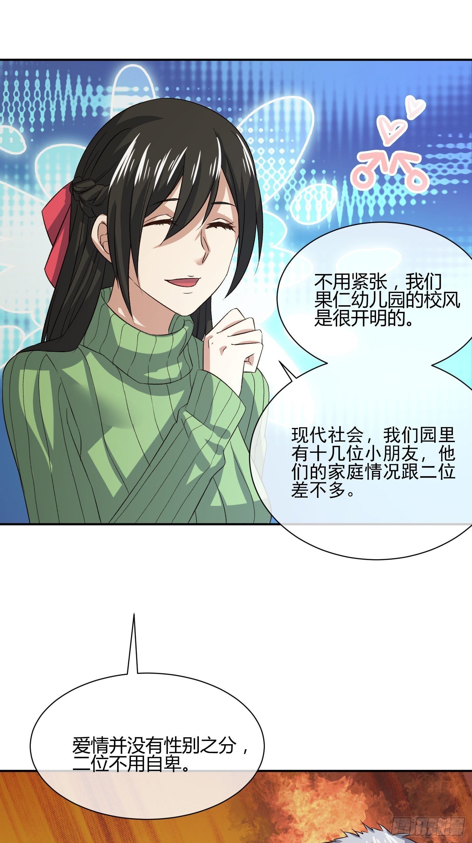 《异能税》漫画最新章节预防早恋从幼儿园做起(1)免费下拉式在线观看章节第【9】张图片