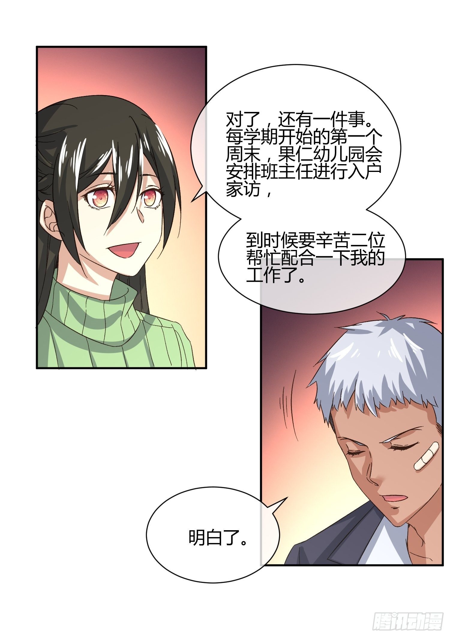 《异能税》漫画最新章节预防早恋从幼儿园做起(2)免费下拉式在线观看章节第【10】张图片