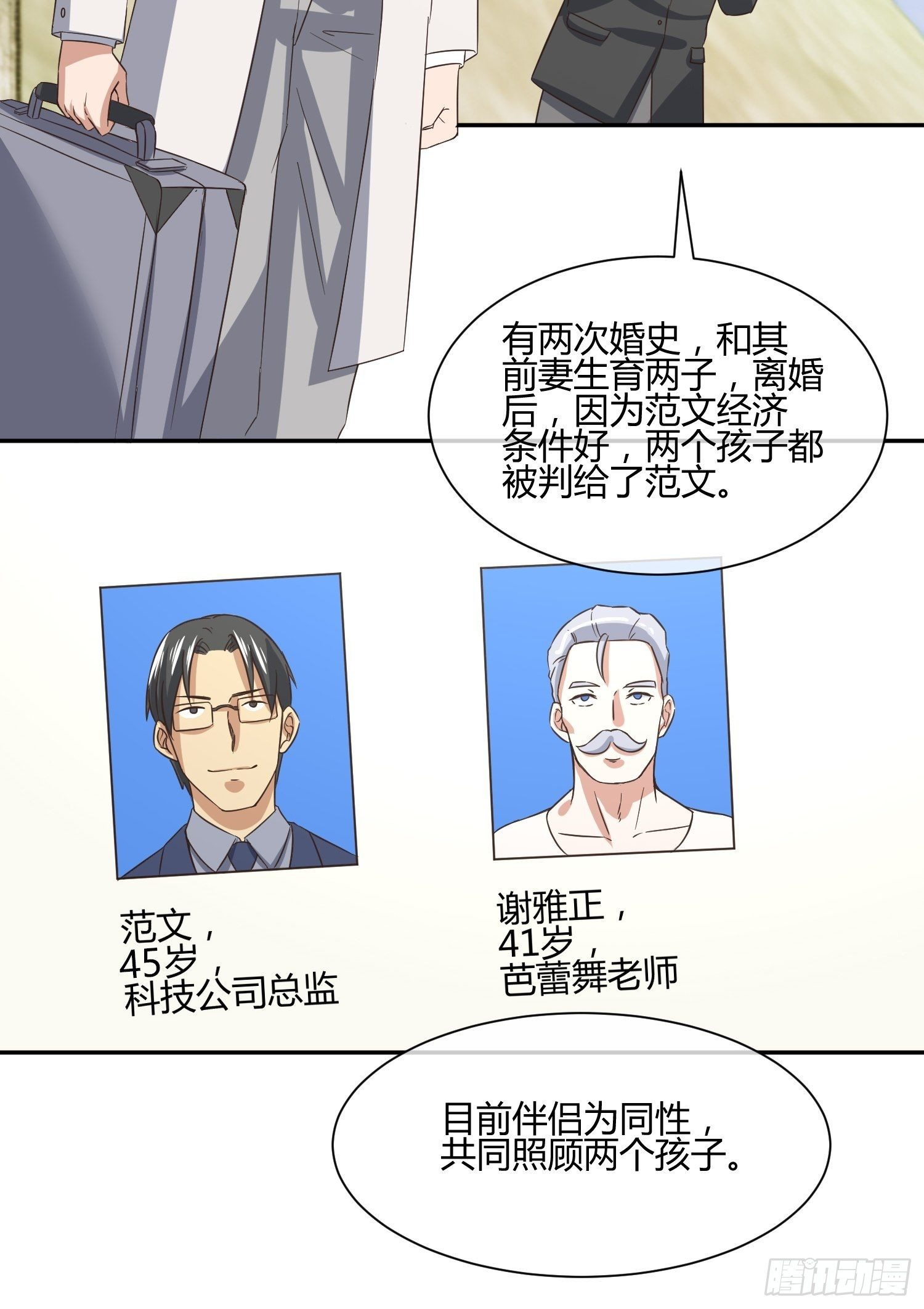 《异能税》漫画最新章节人体农场（2）免费下拉式在线观看章节第【10】张图片