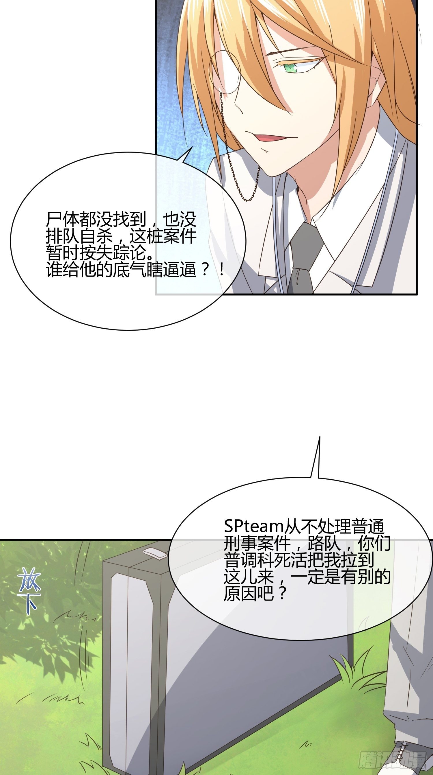 《异能税》漫画最新章节人体农场（2）免费下拉式在线观看章节第【13】张图片