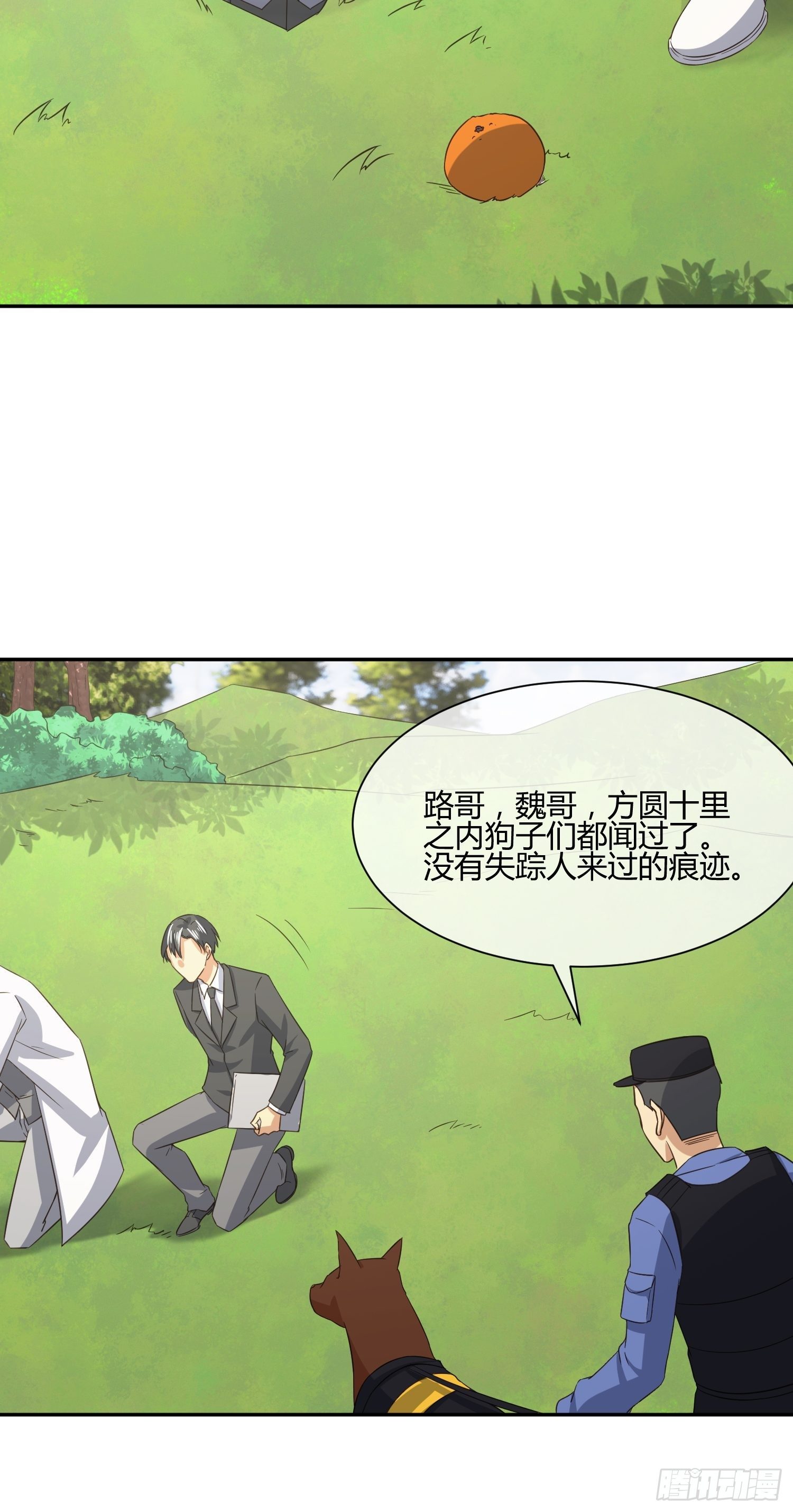 《异能税》漫画最新章节人体农场（2）免费下拉式在线观看章节第【14】张图片