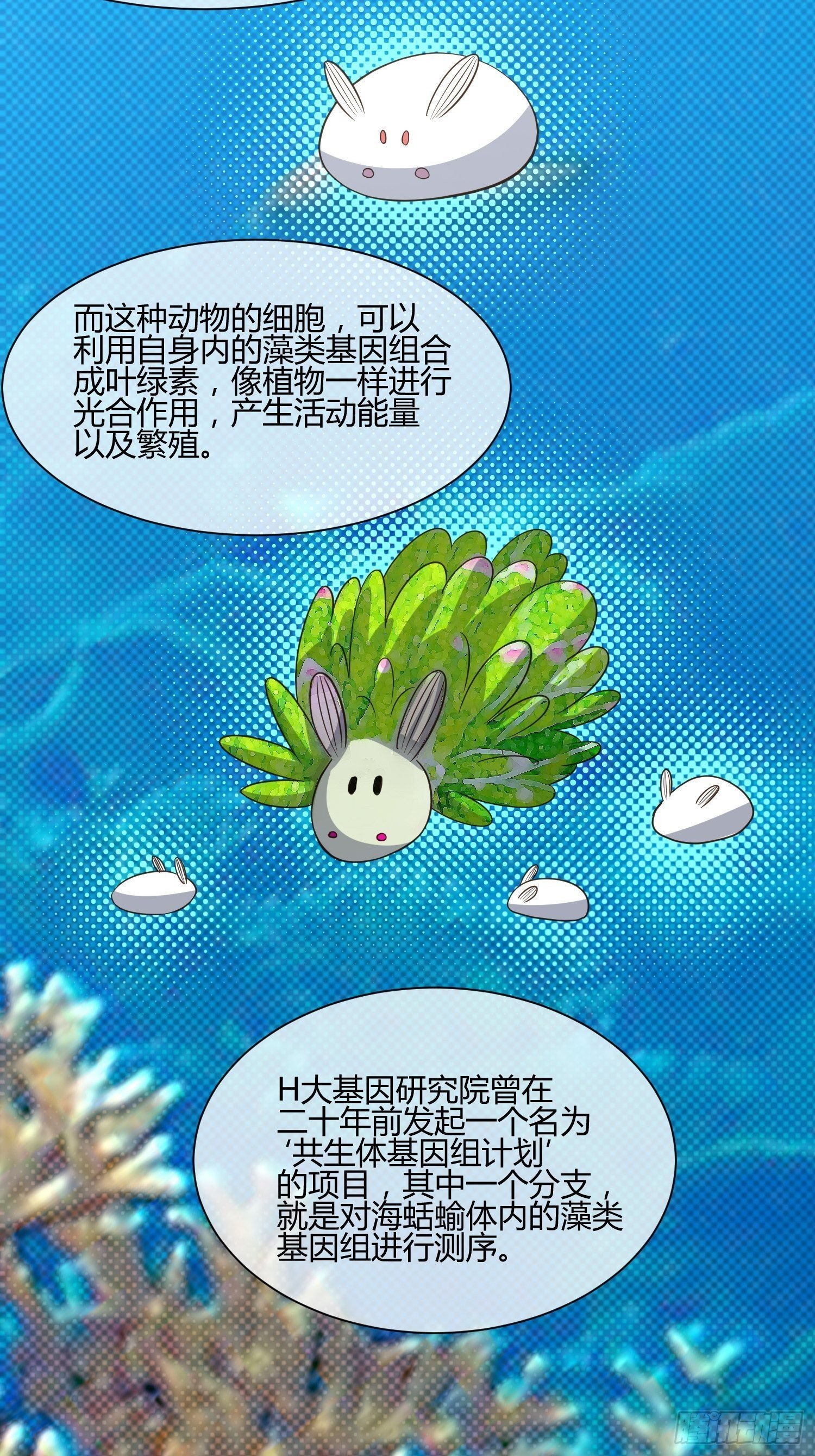 《异能税》漫画最新章节这玩意儿是活着的免费下拉式在线观看章节第【12】张图片